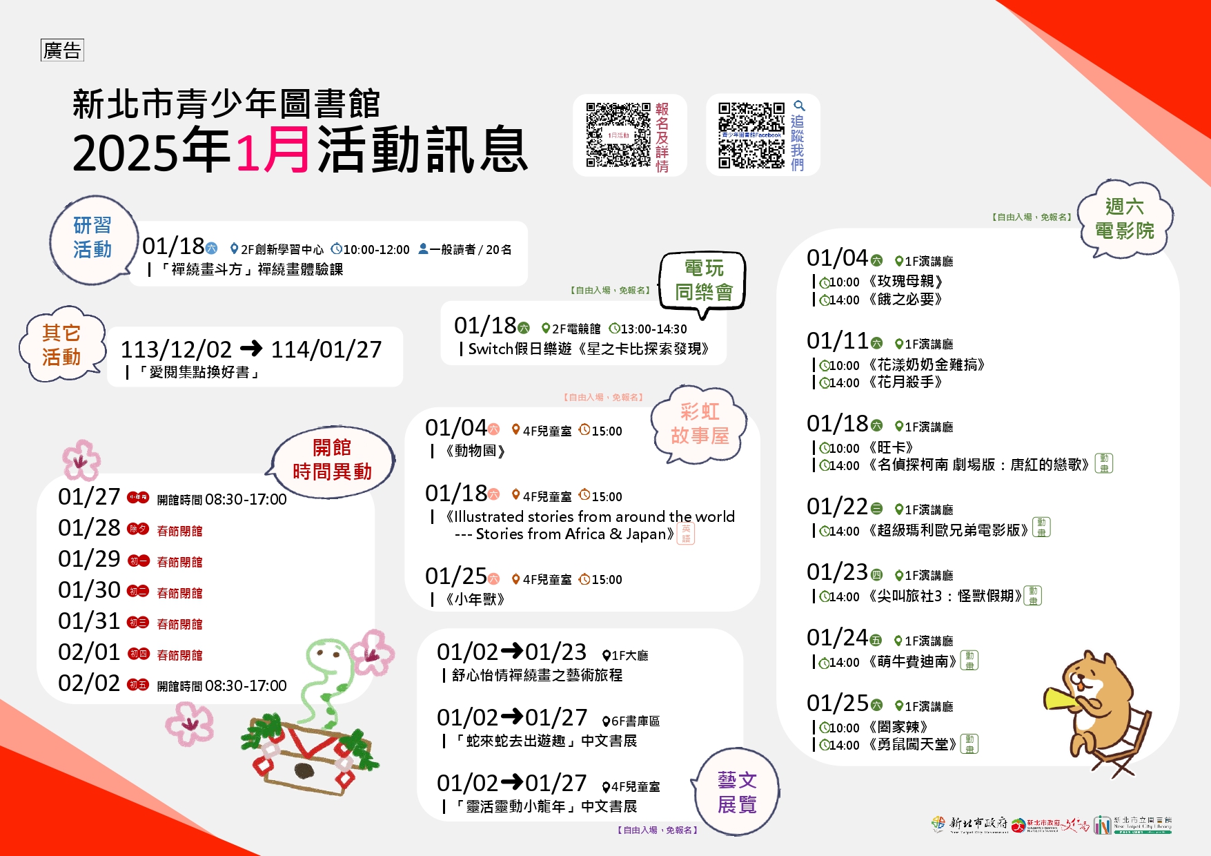 總覽海報