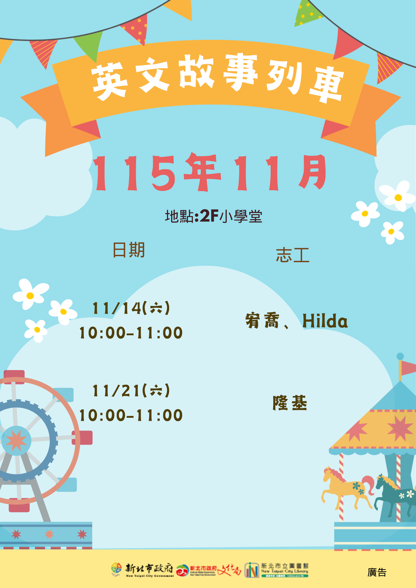 英文故事