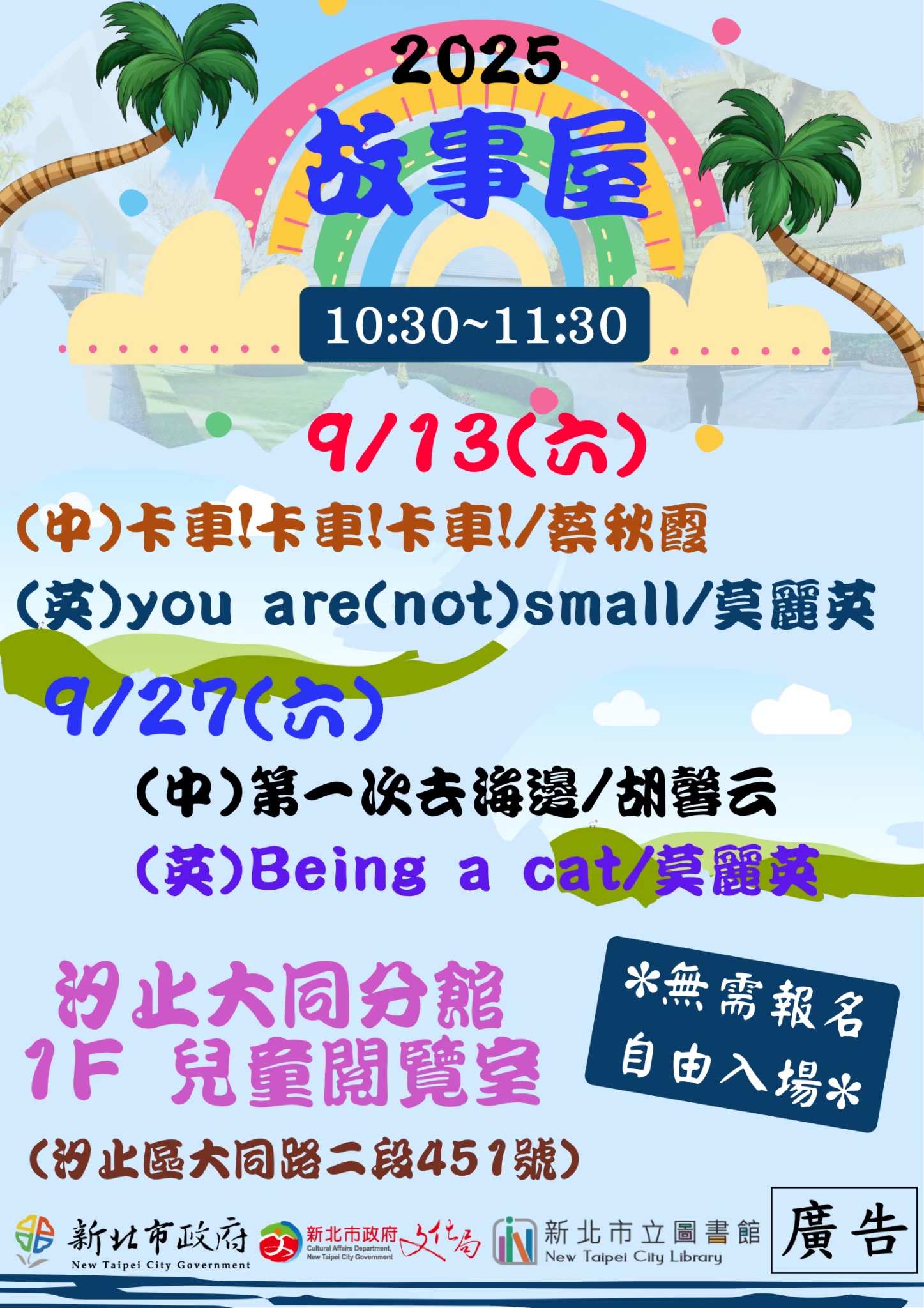 9月大同故事