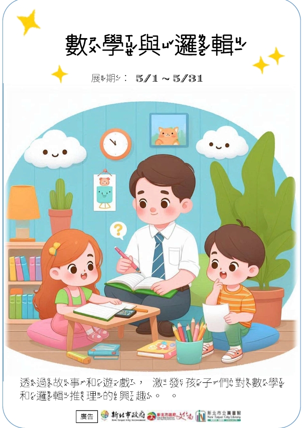 1145月書展海報