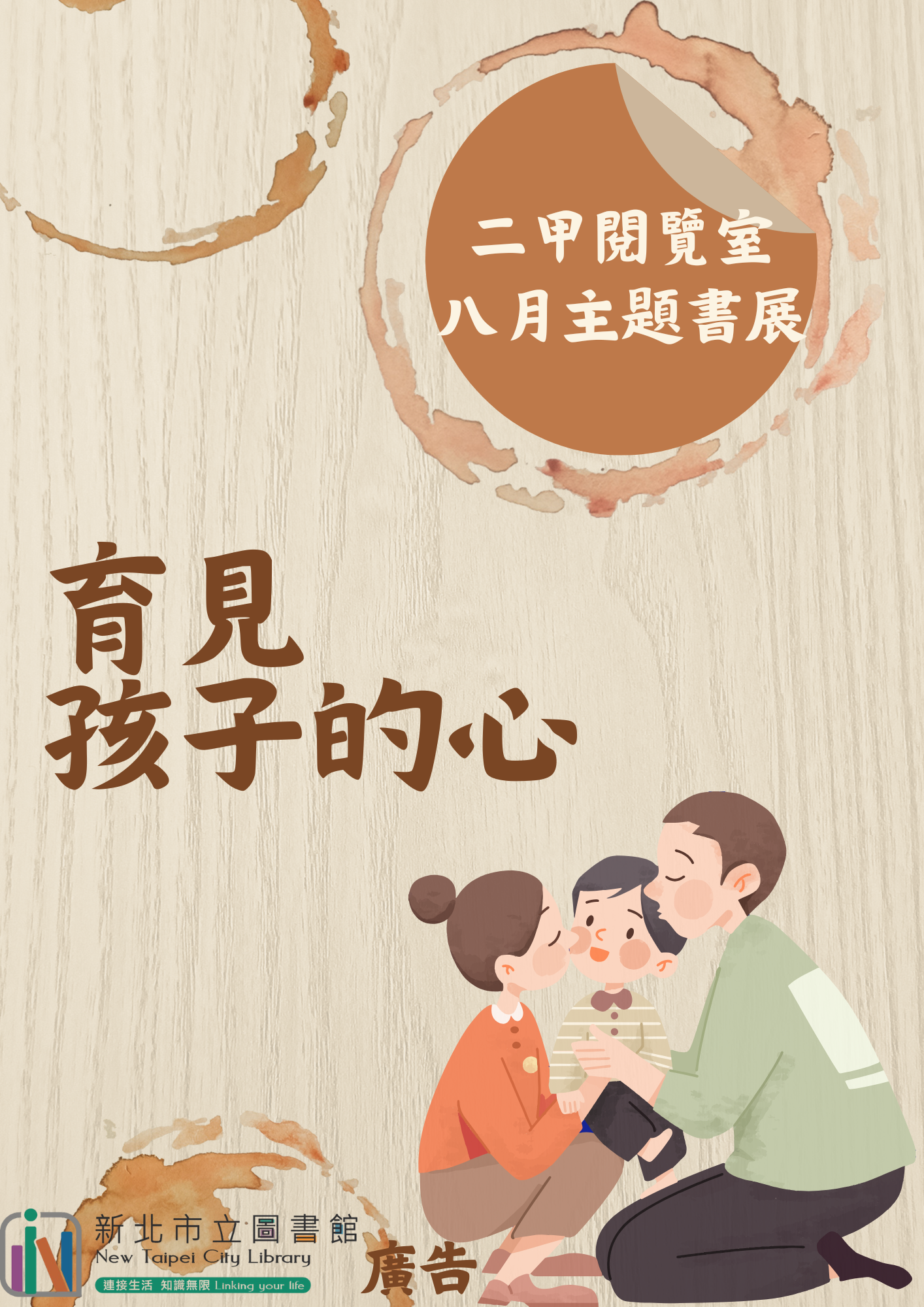 二甲8月書展