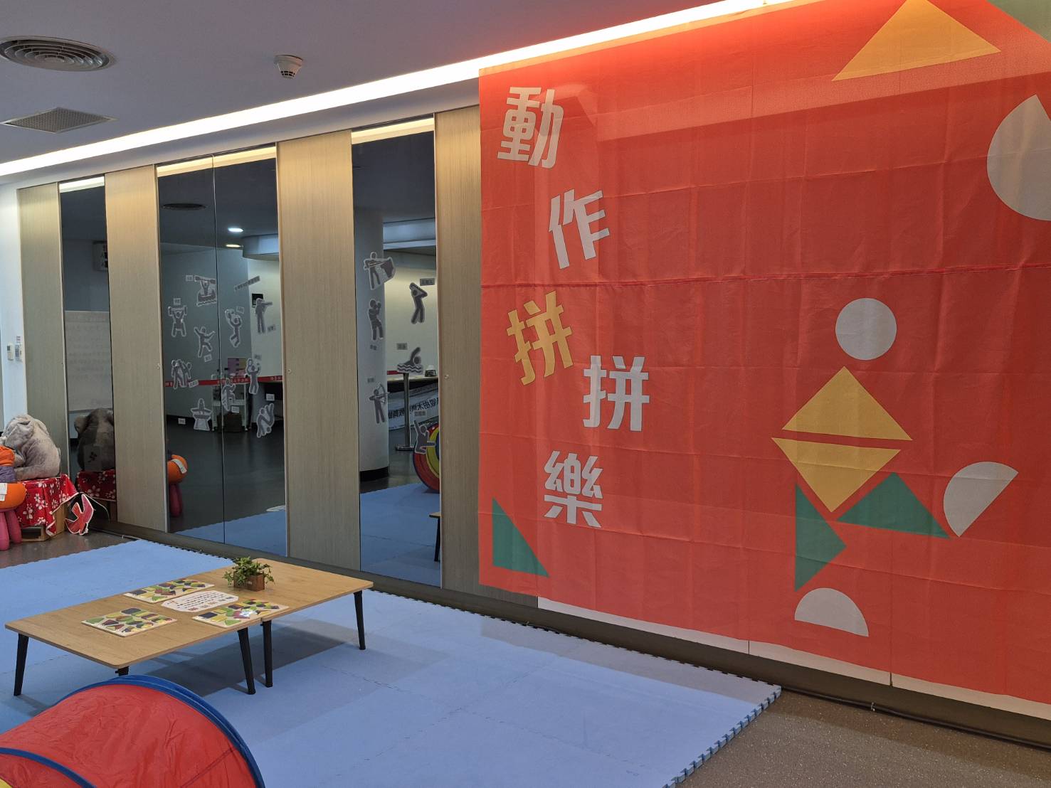 動作拼拼樂照片