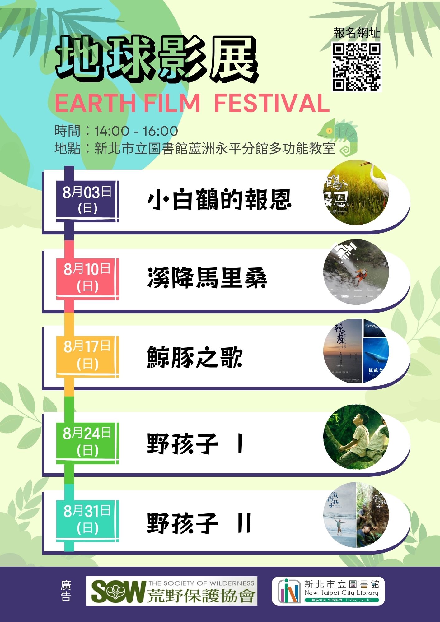 海報