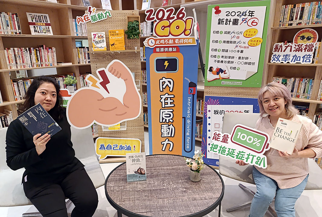 「閱讀原動力」為身心注入新活力！新北市圖泰山分館幫你實現新年新希望