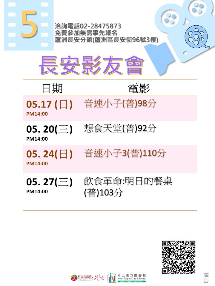 海報2