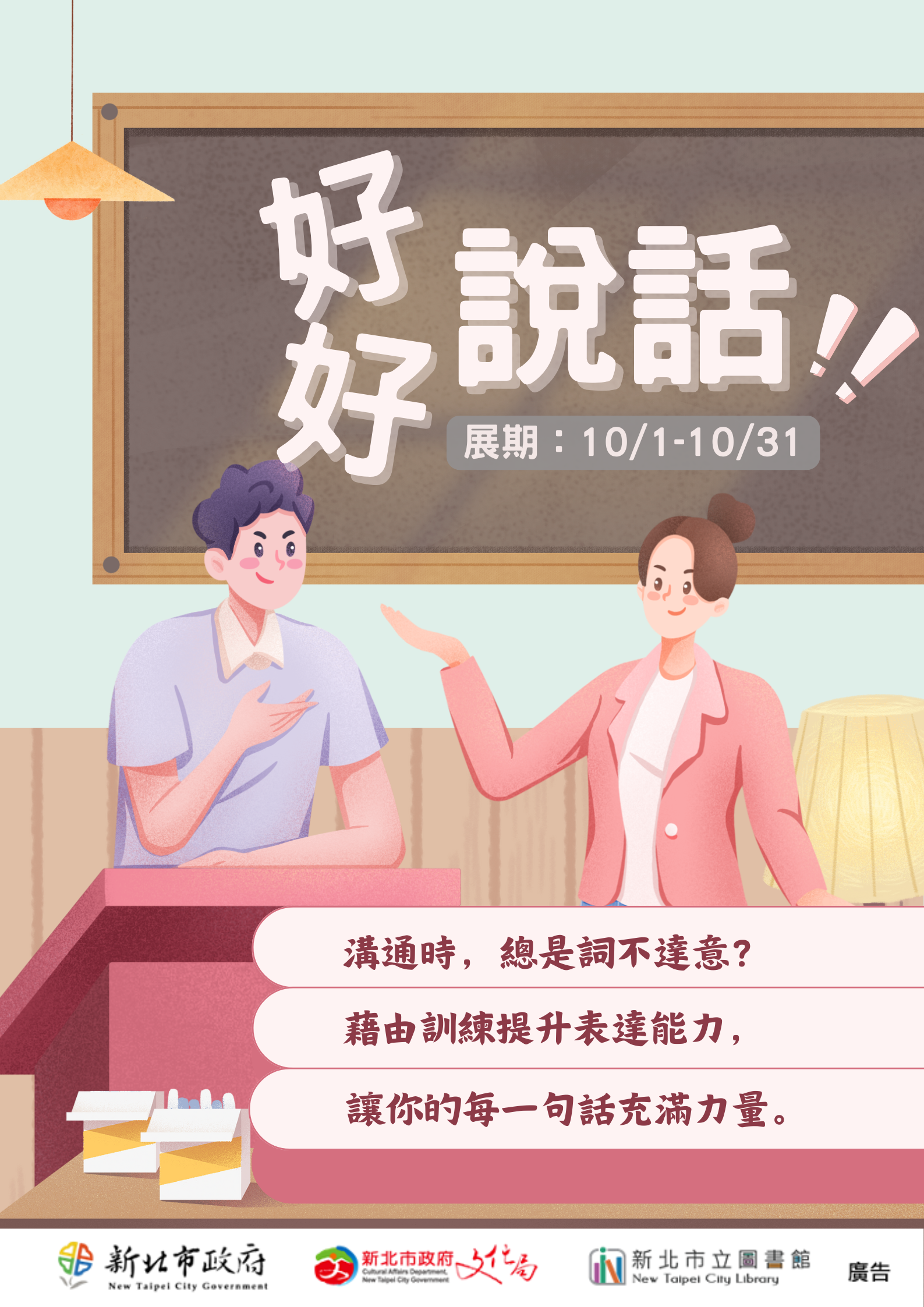 10月書展
