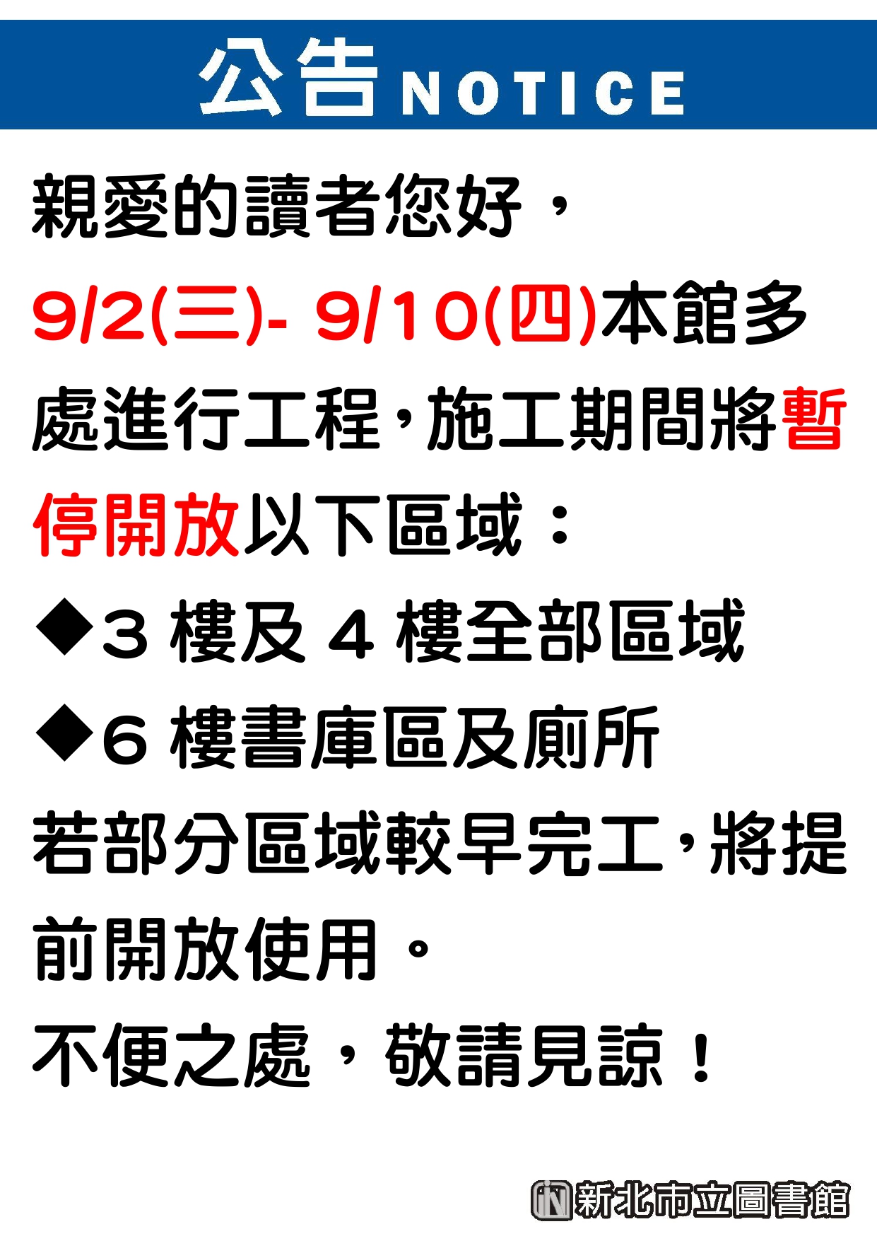 公告
