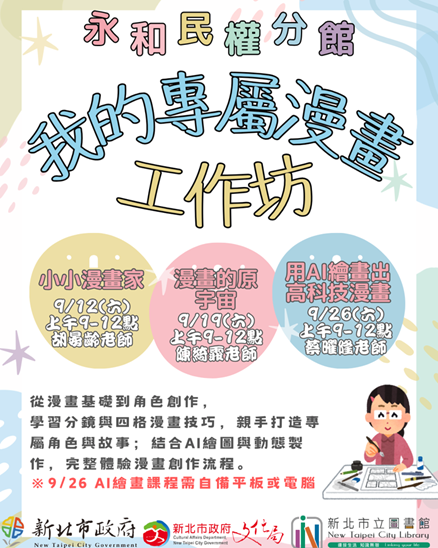 活動海報