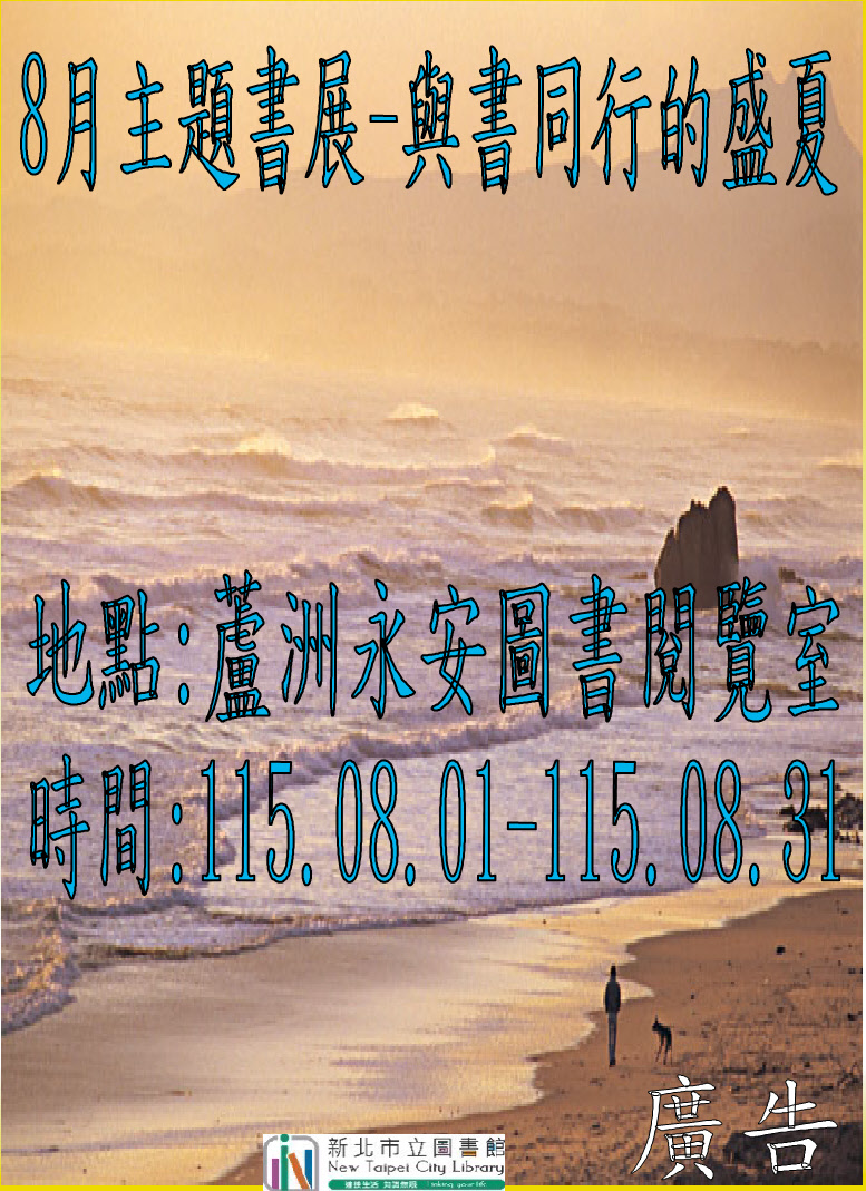 海報