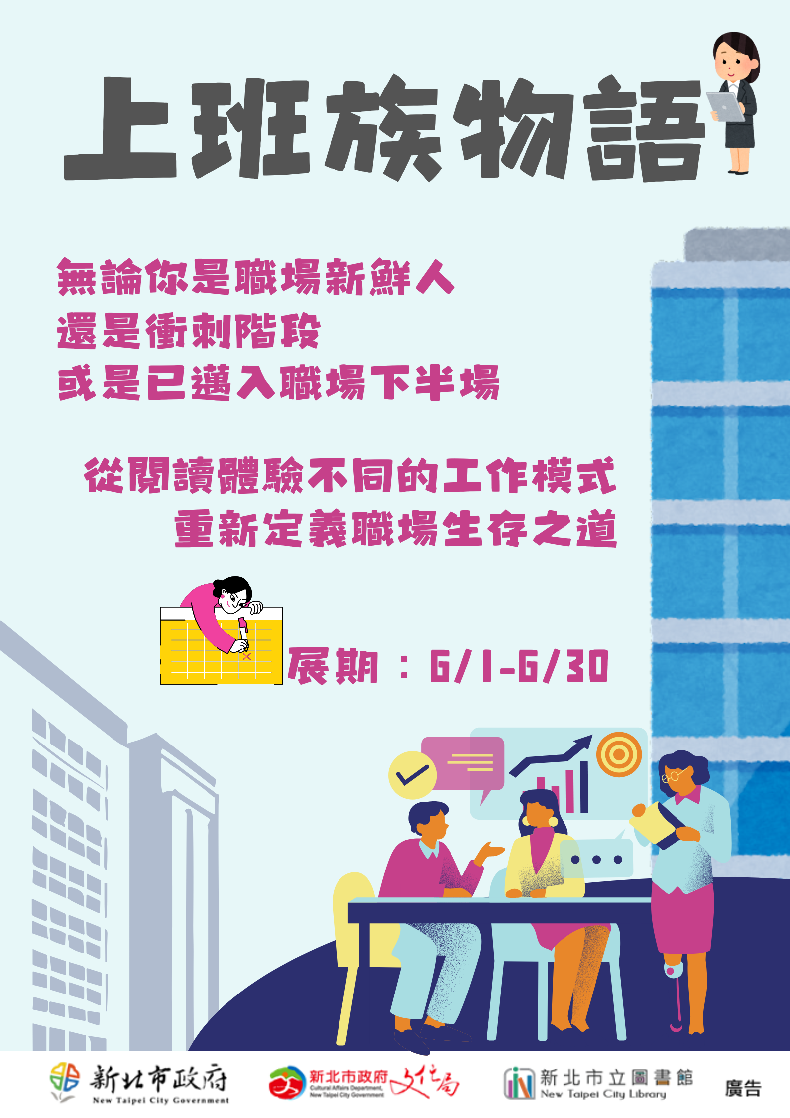 114年林口西林6月書展海報
