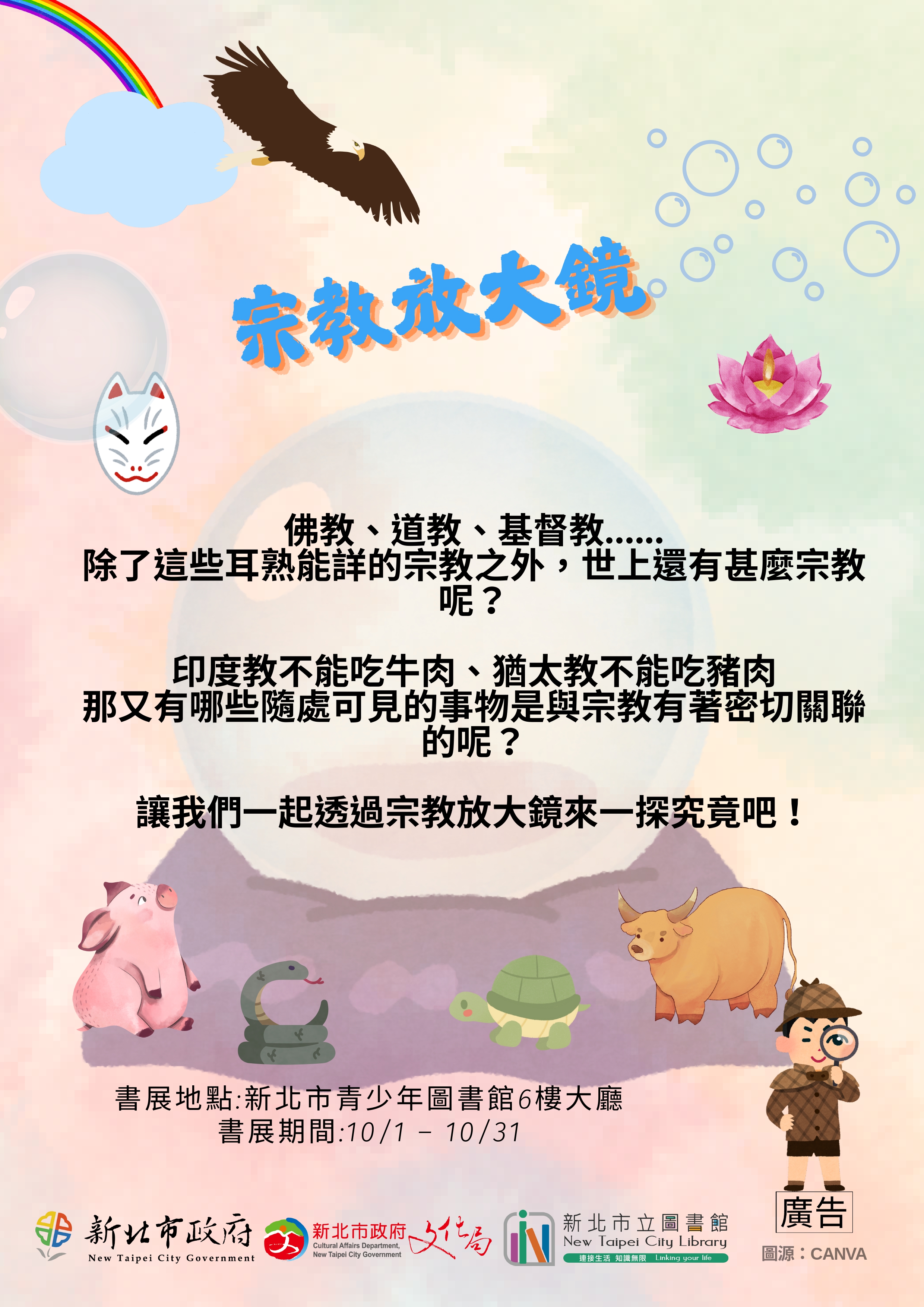 海報