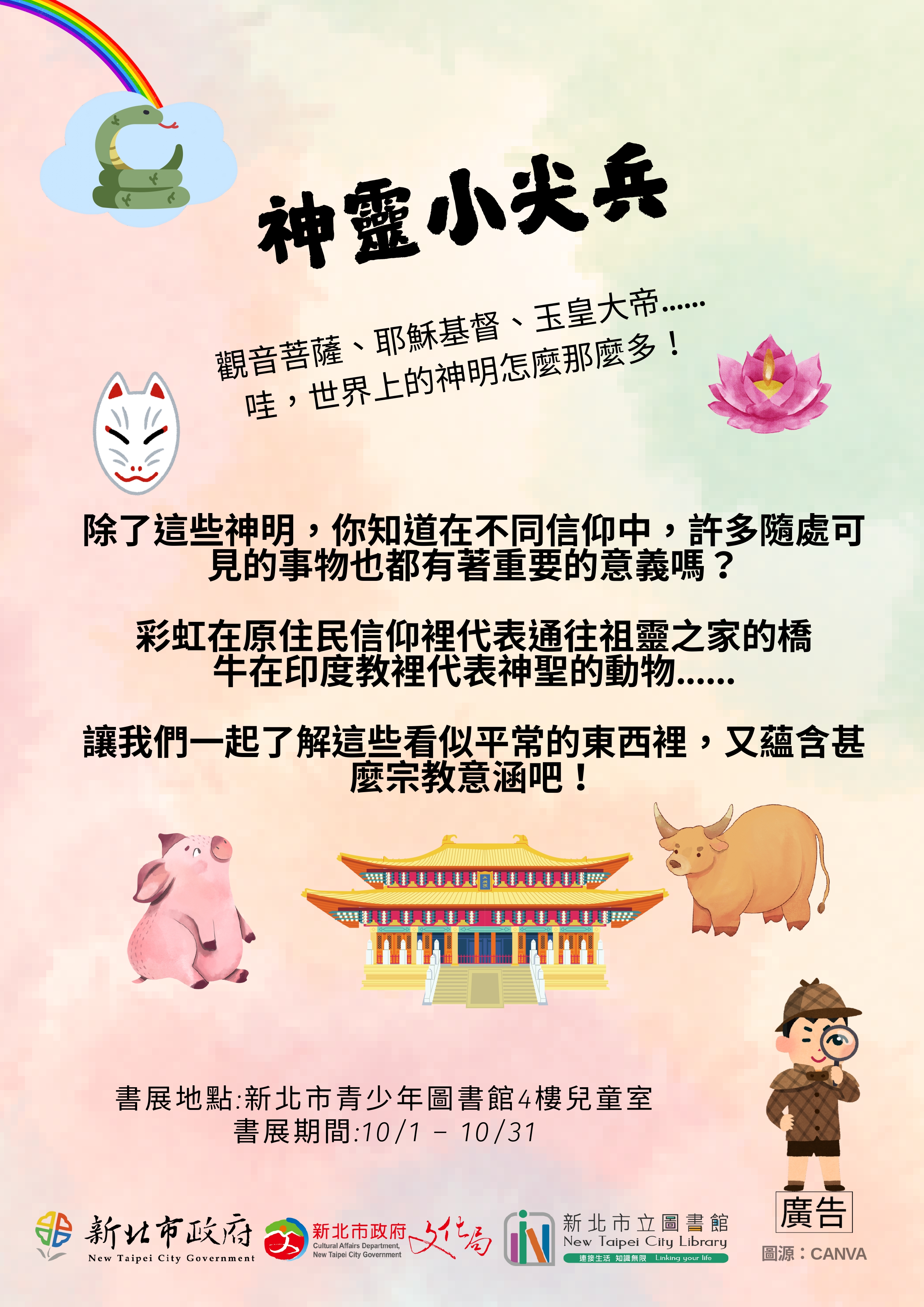 海報
