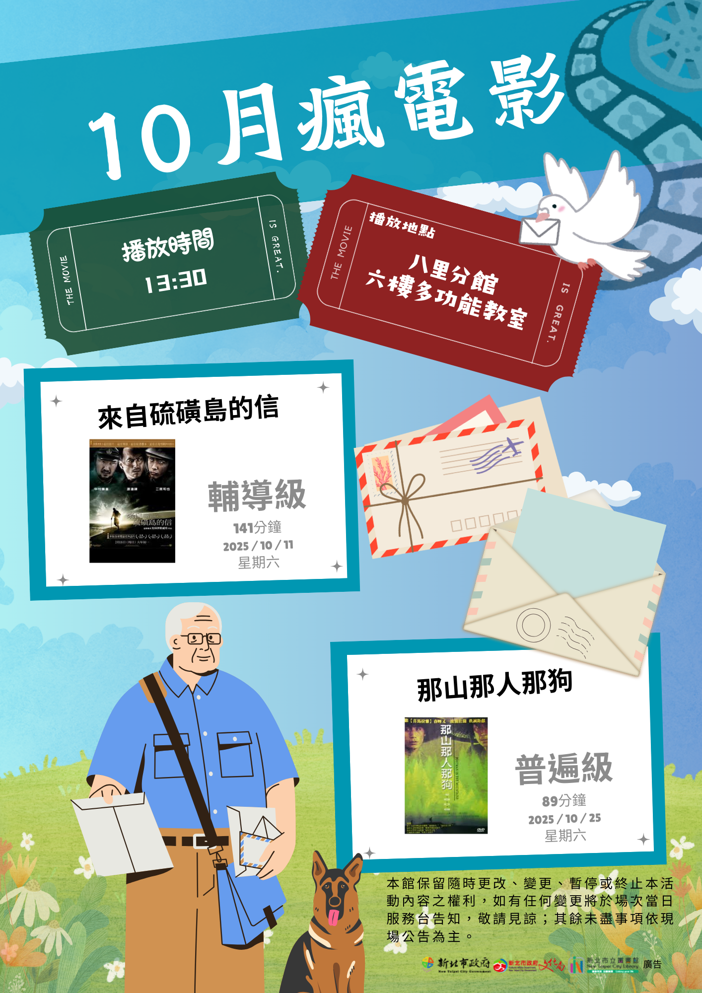 10月瘋電影節目表