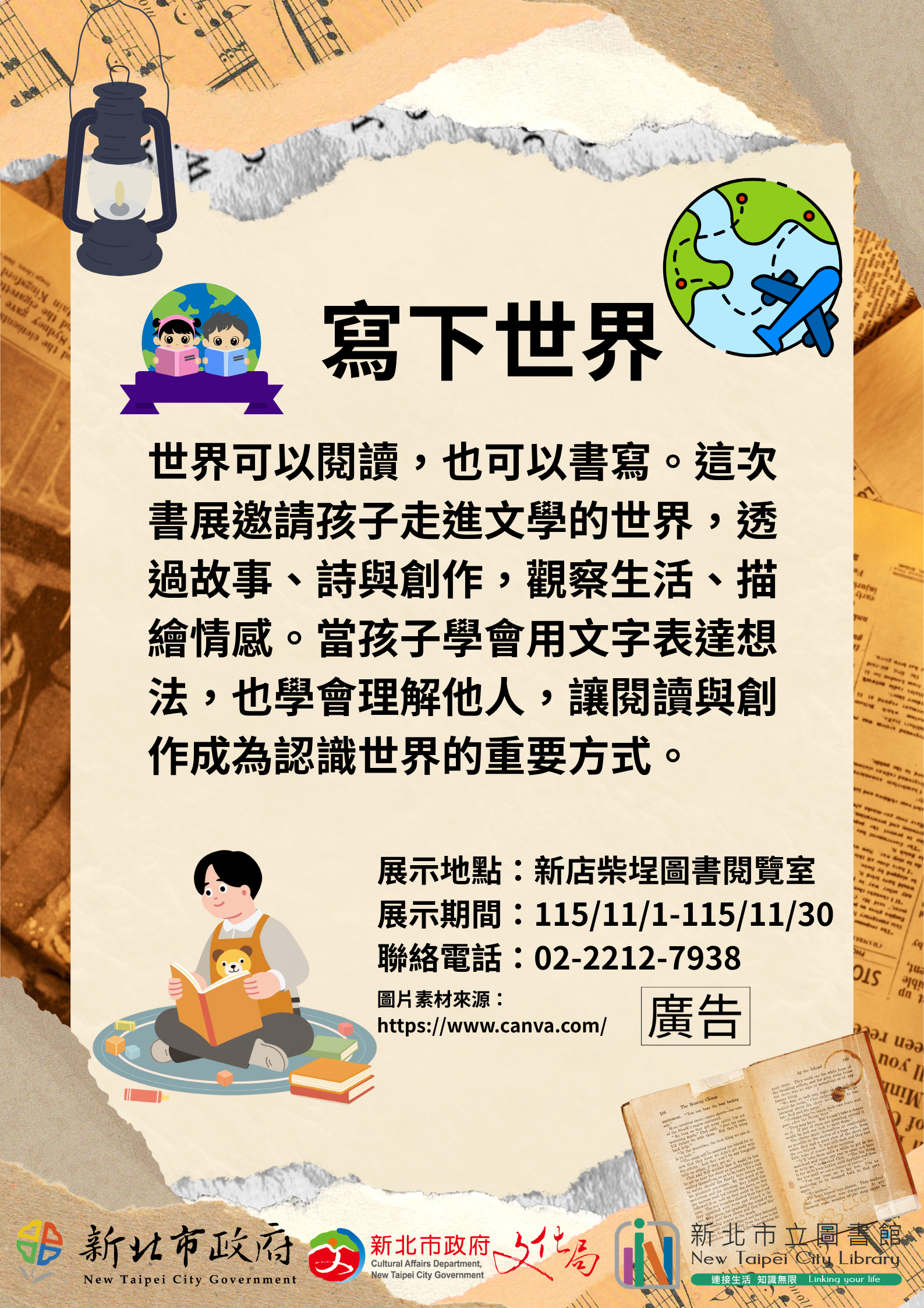 海報