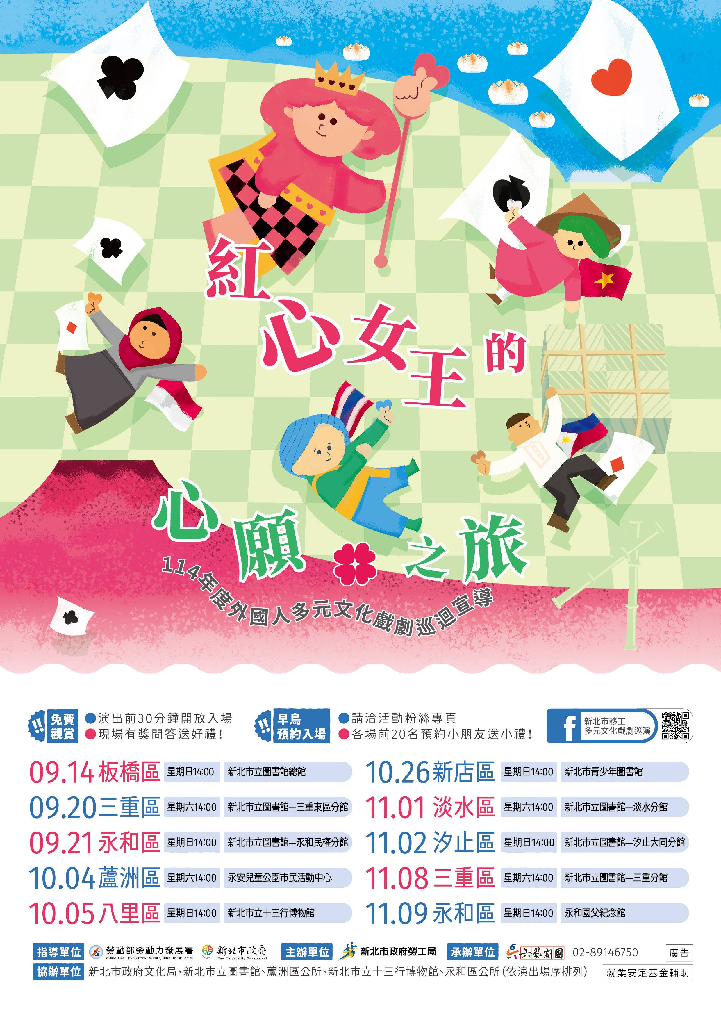 活動海報