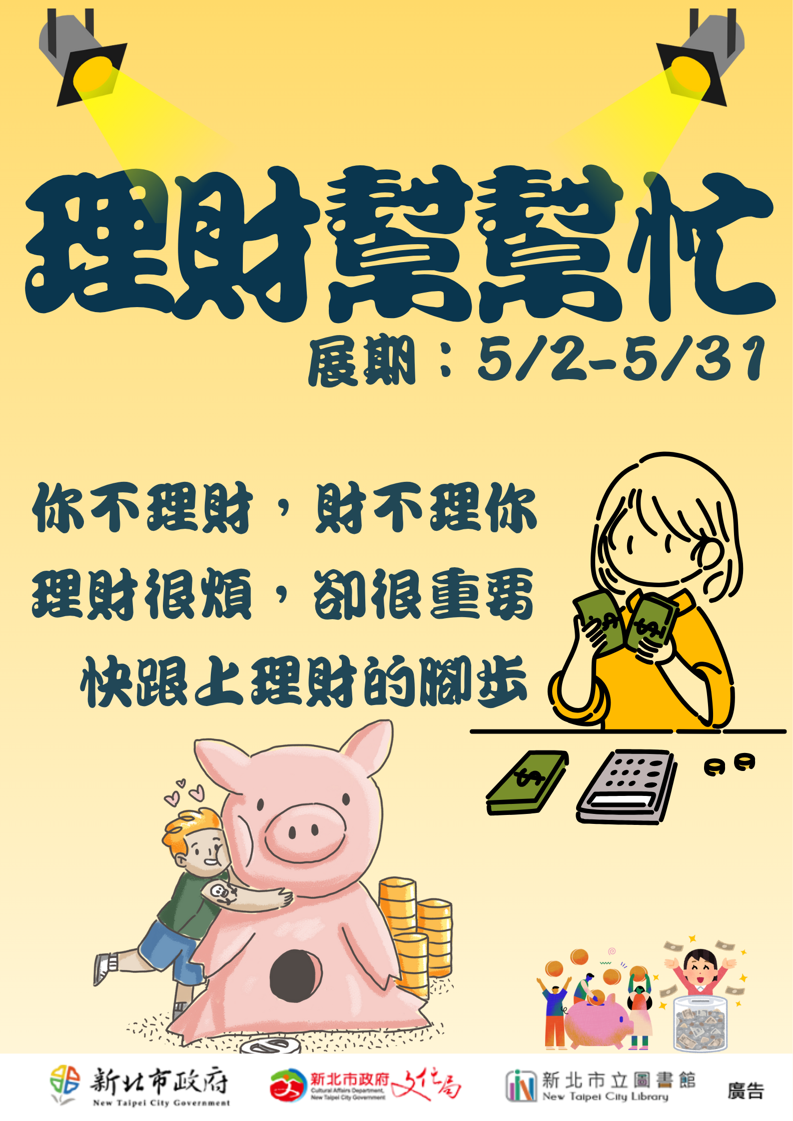 5月書展