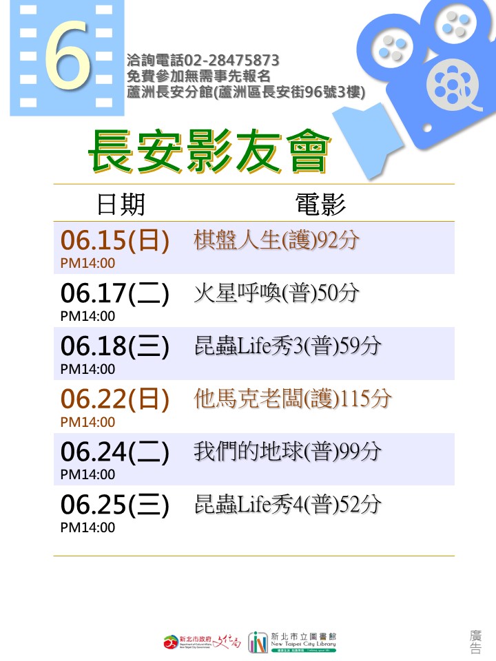 影友會2