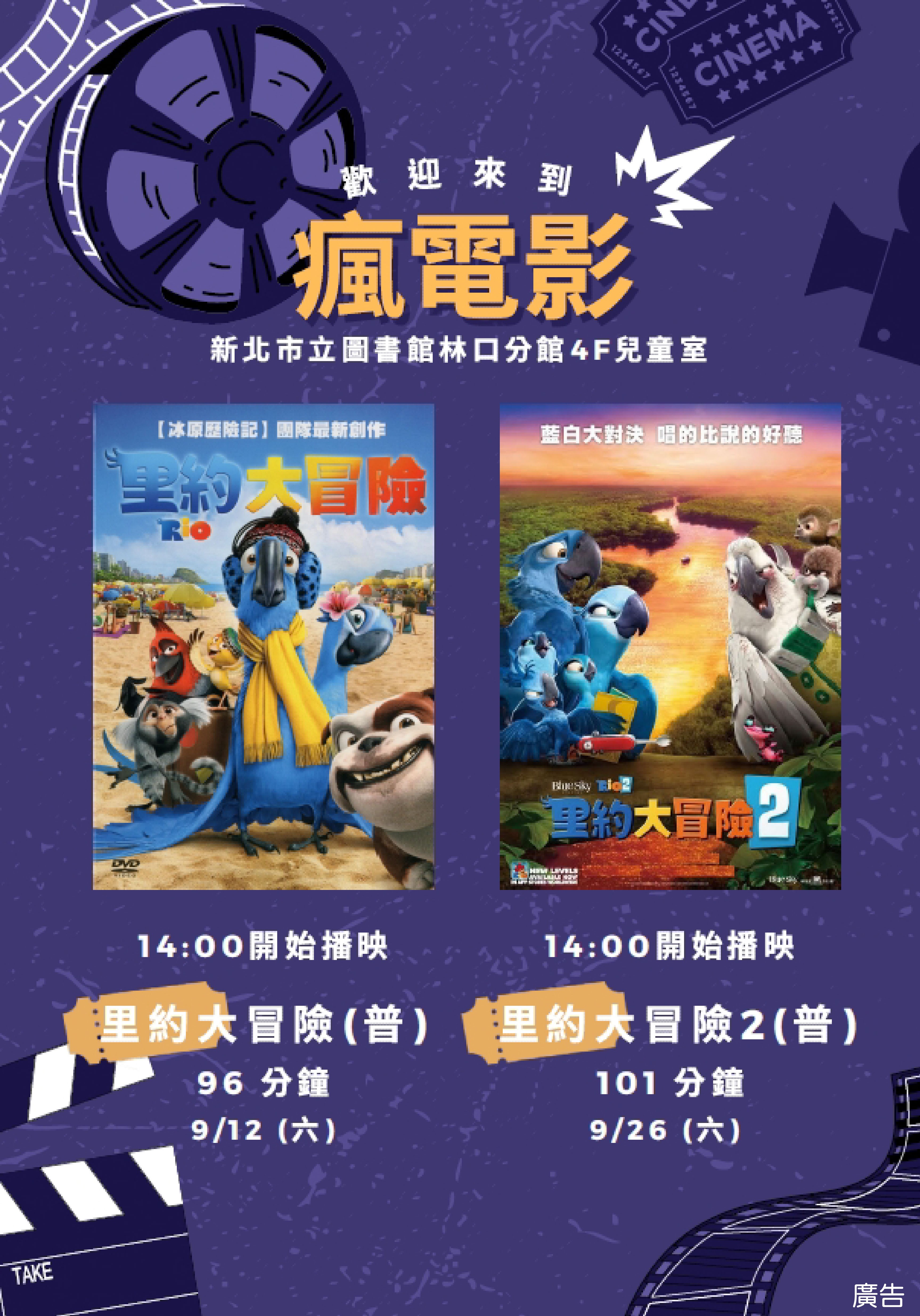 9月電影