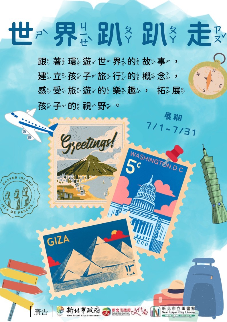 7月書展