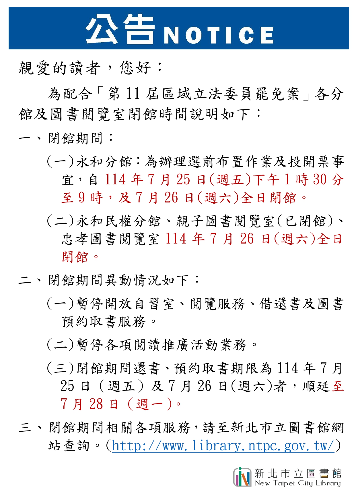 公告1