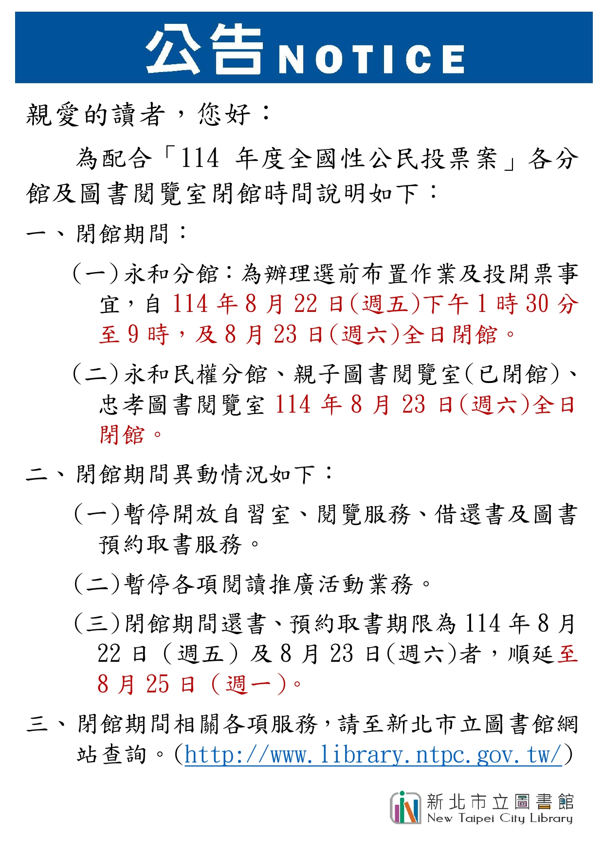 公告2