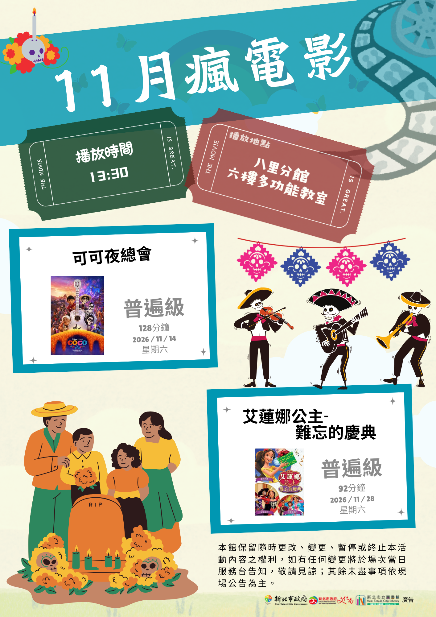 11月瘋電影