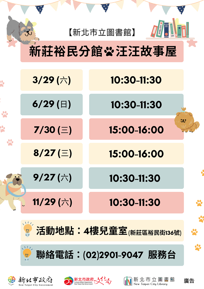 活動海報