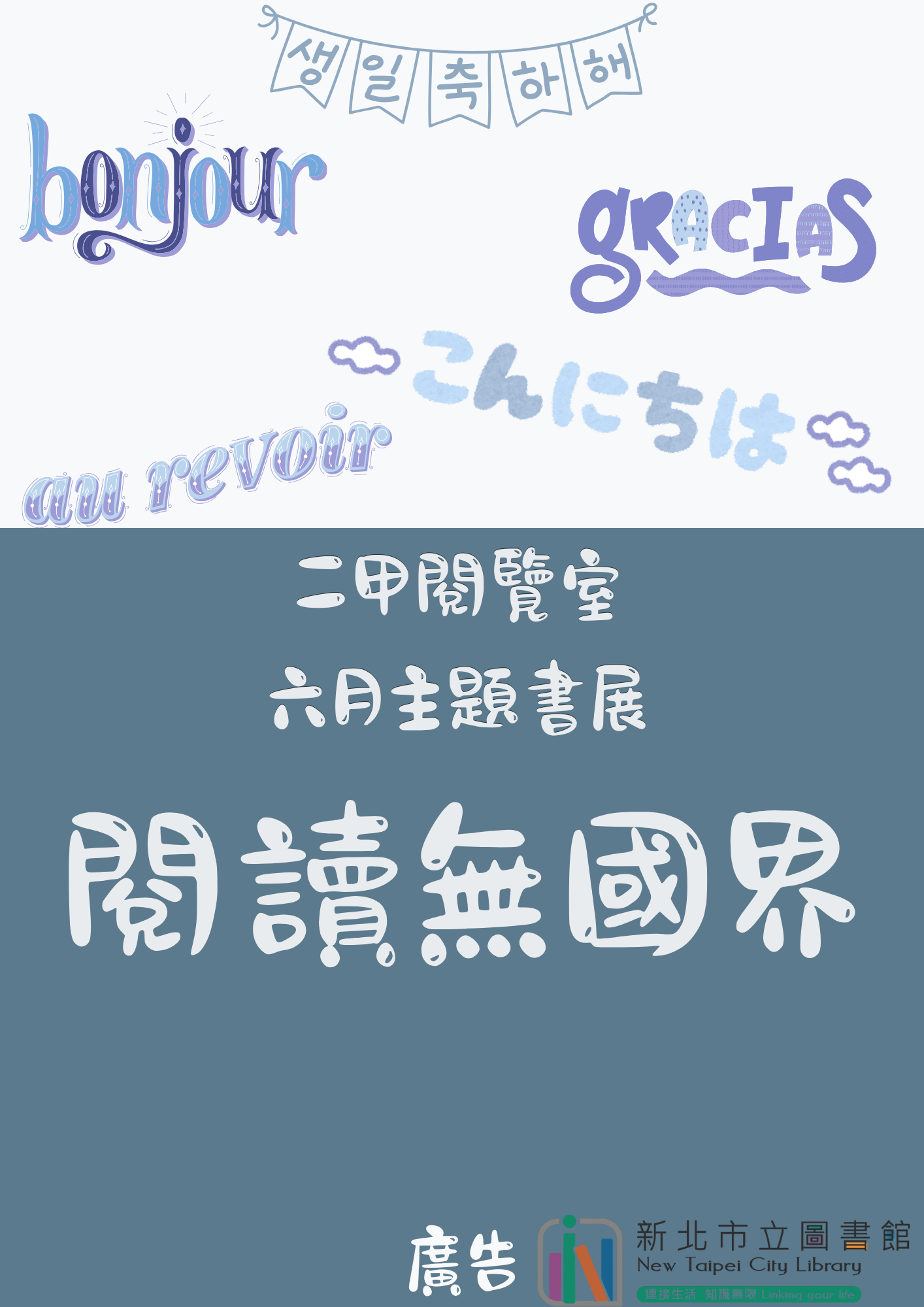二甲6月書展