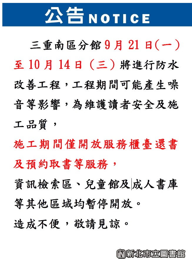 南區工程公告