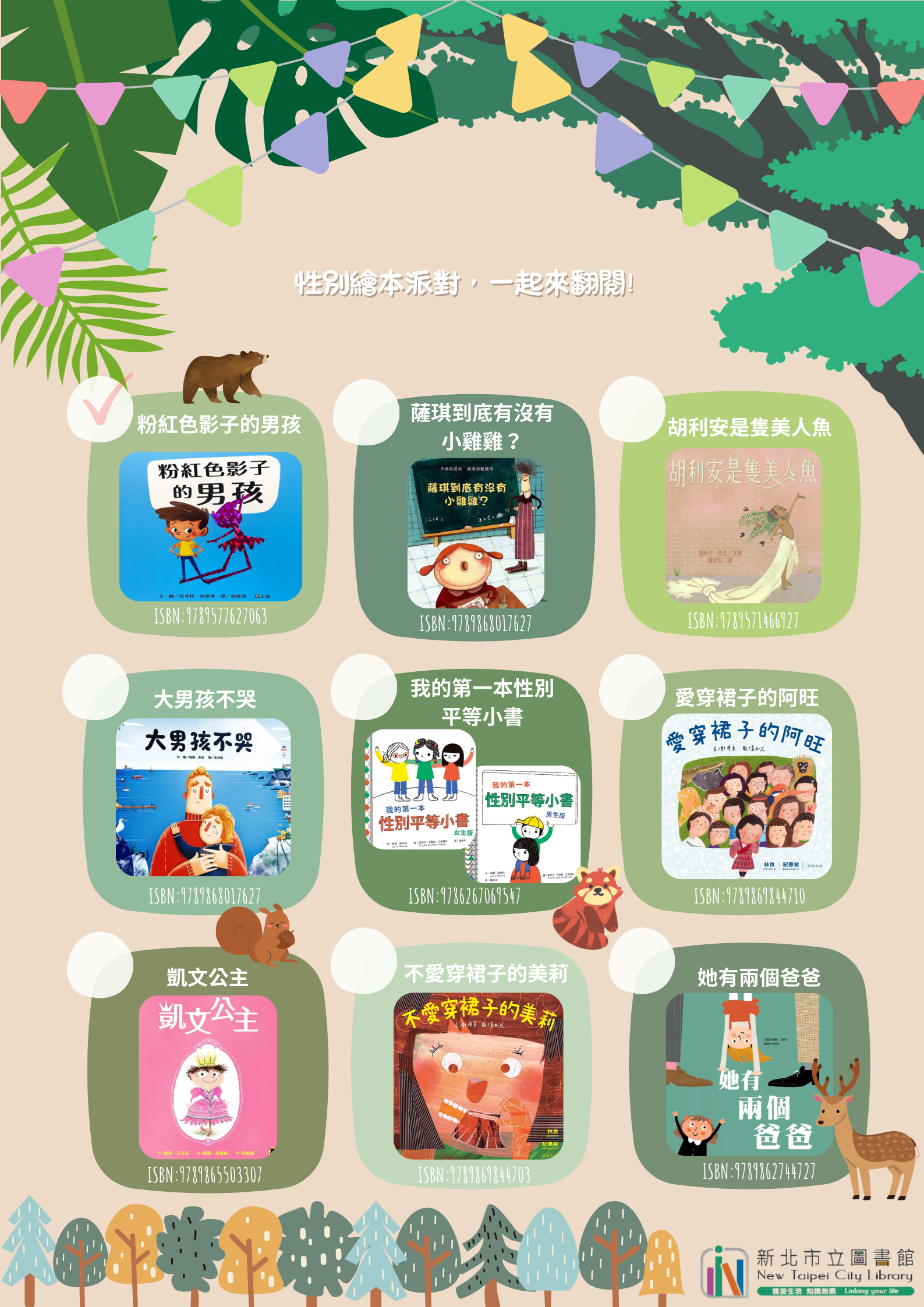 書單