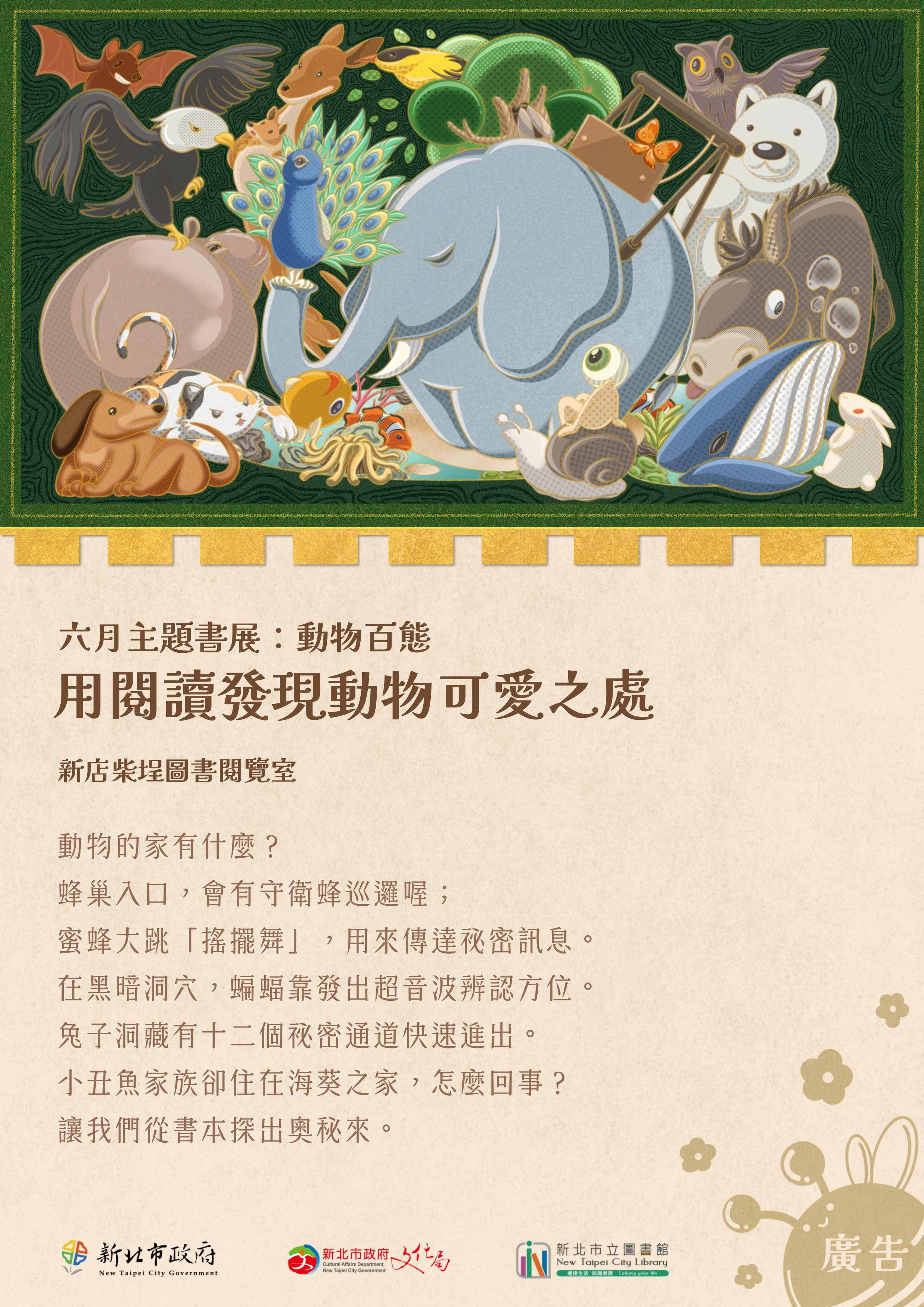 海報