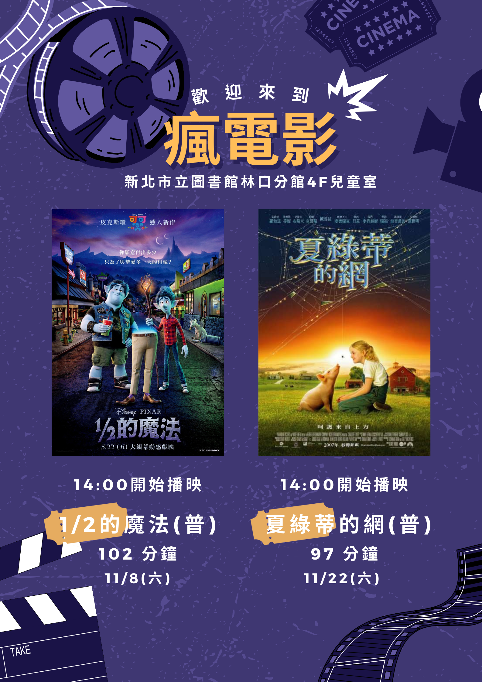 114年11月電影海報