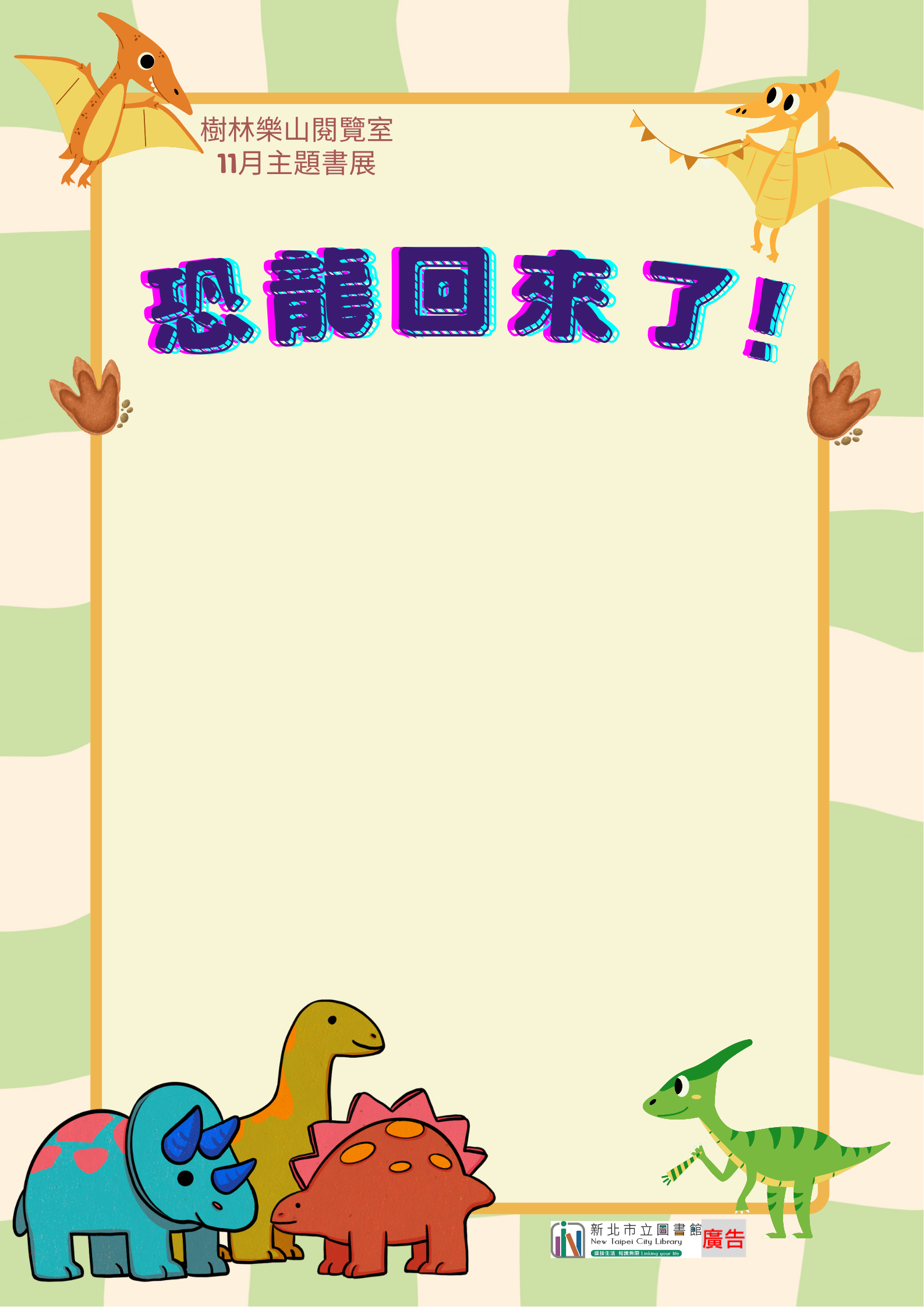 11月書展