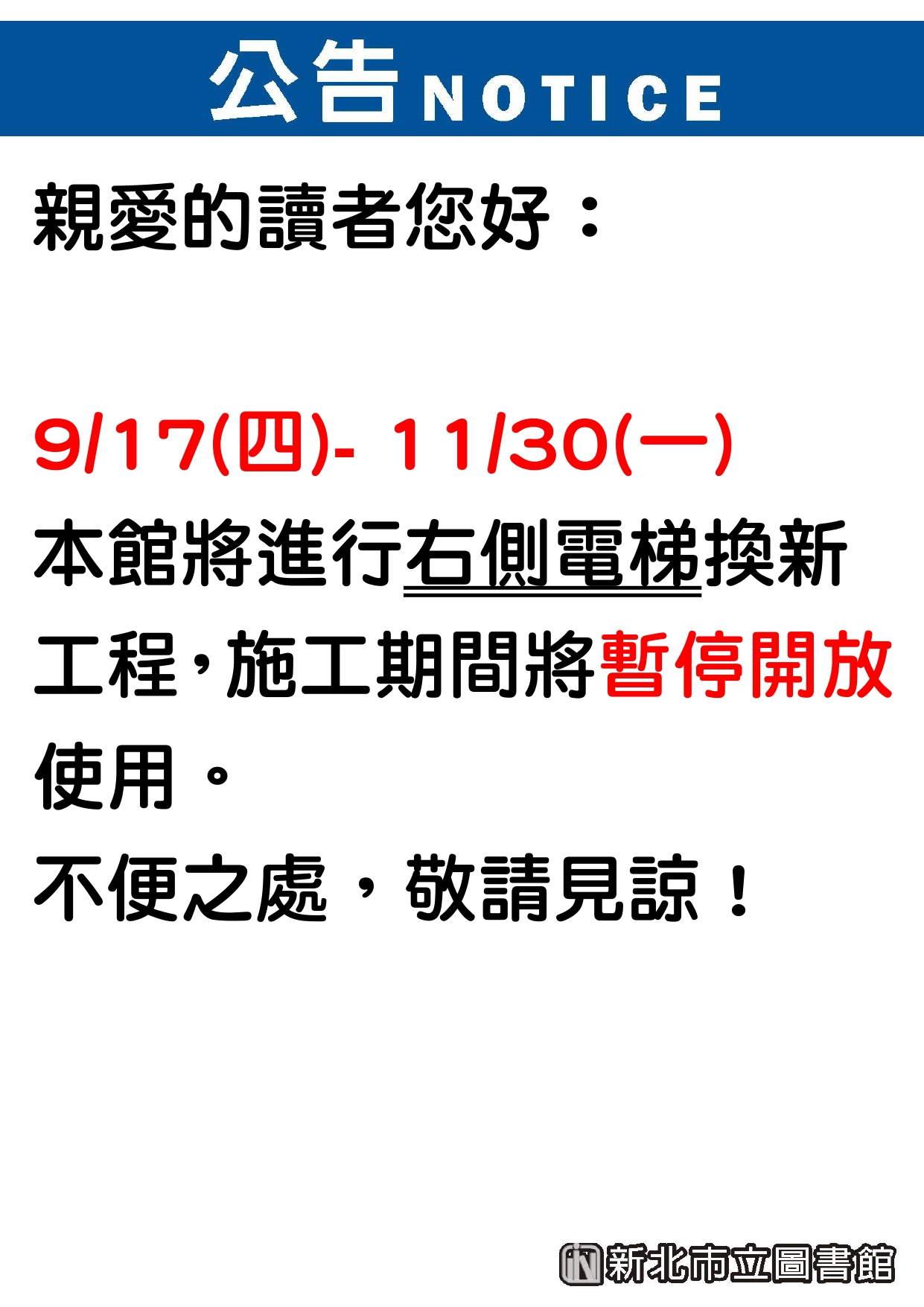 公告