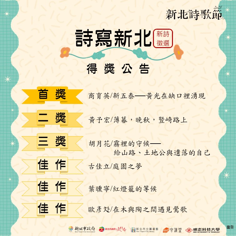 成人組得獎名單