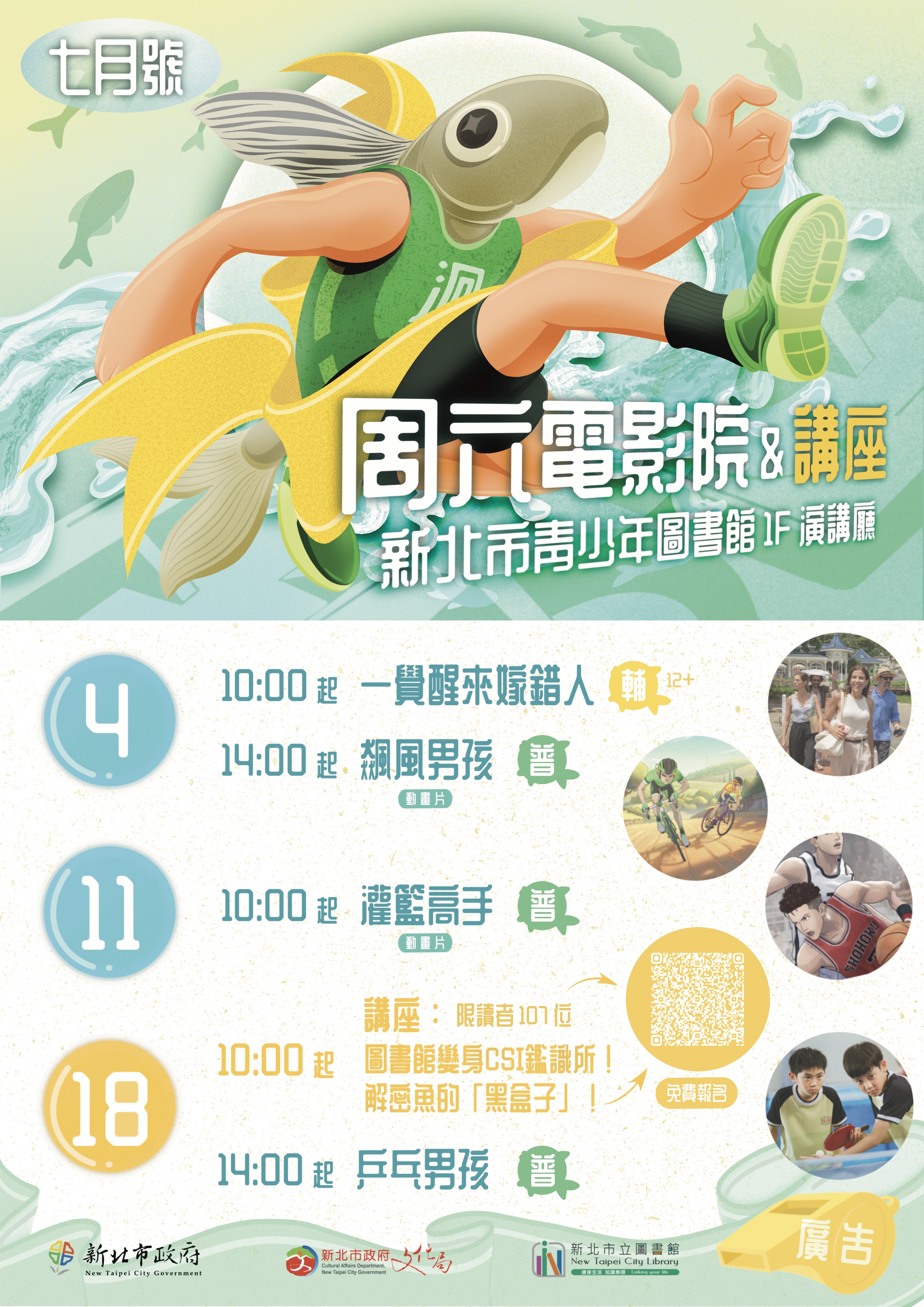 海報