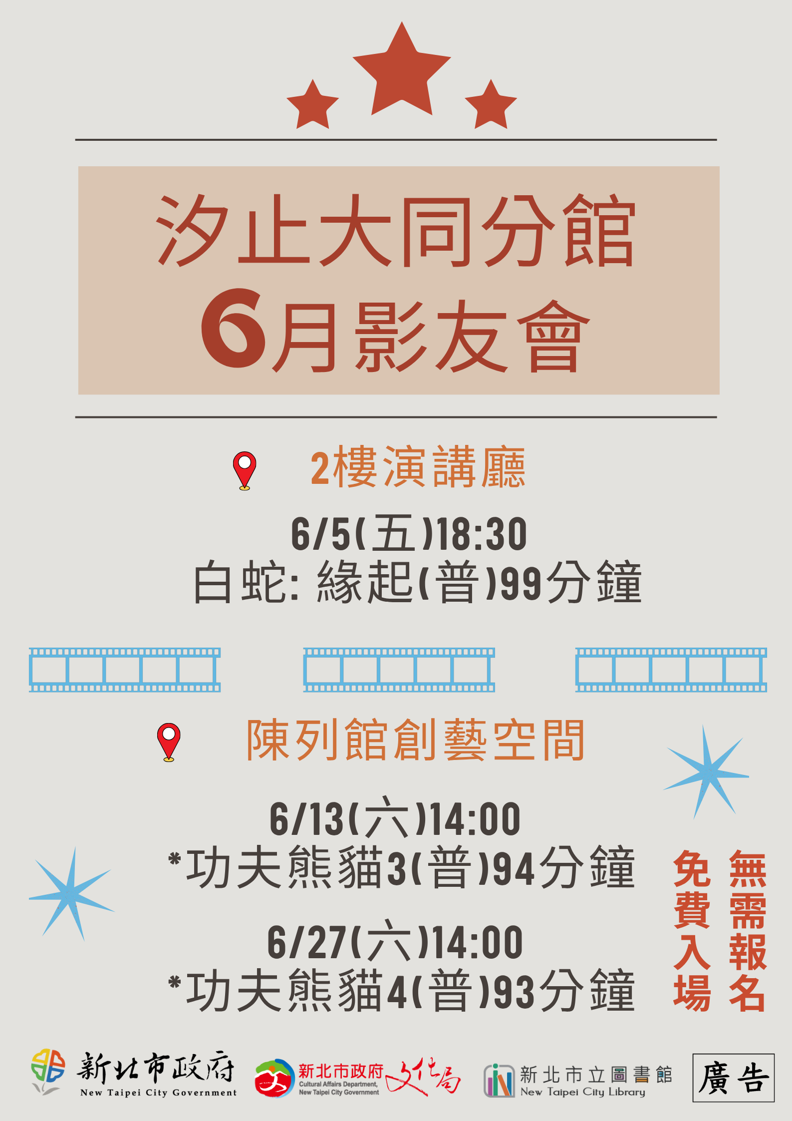 6月