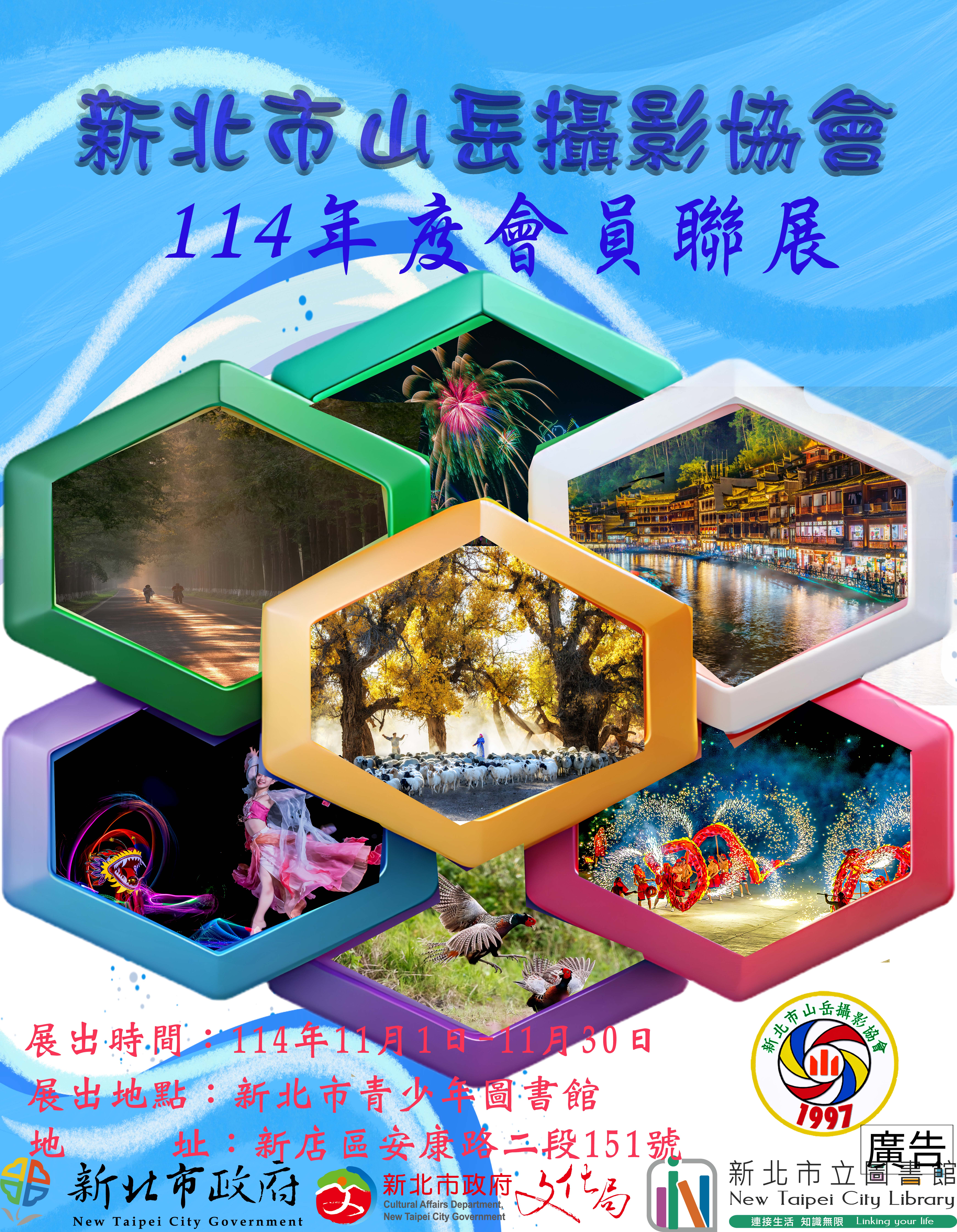 海報