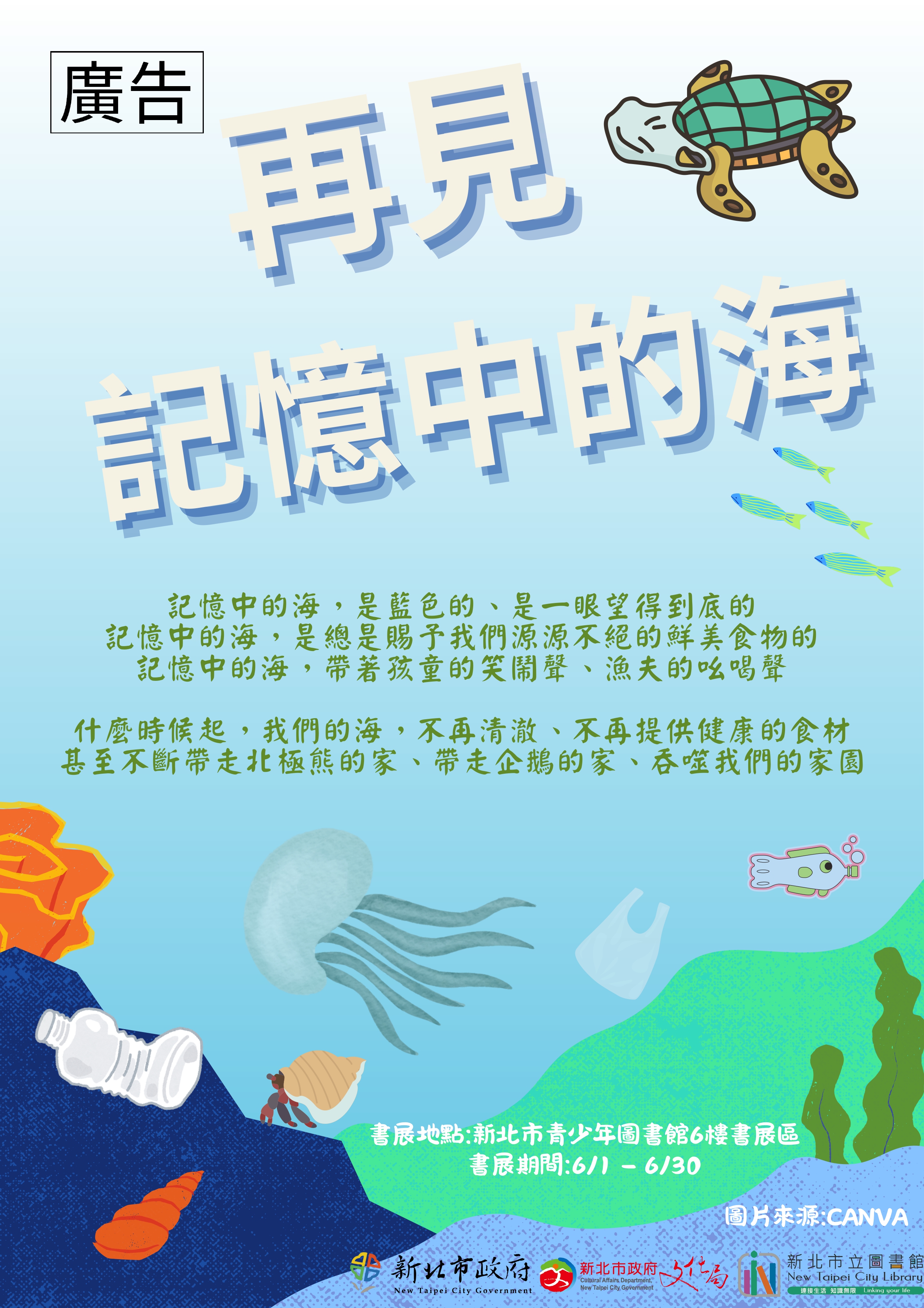 海報