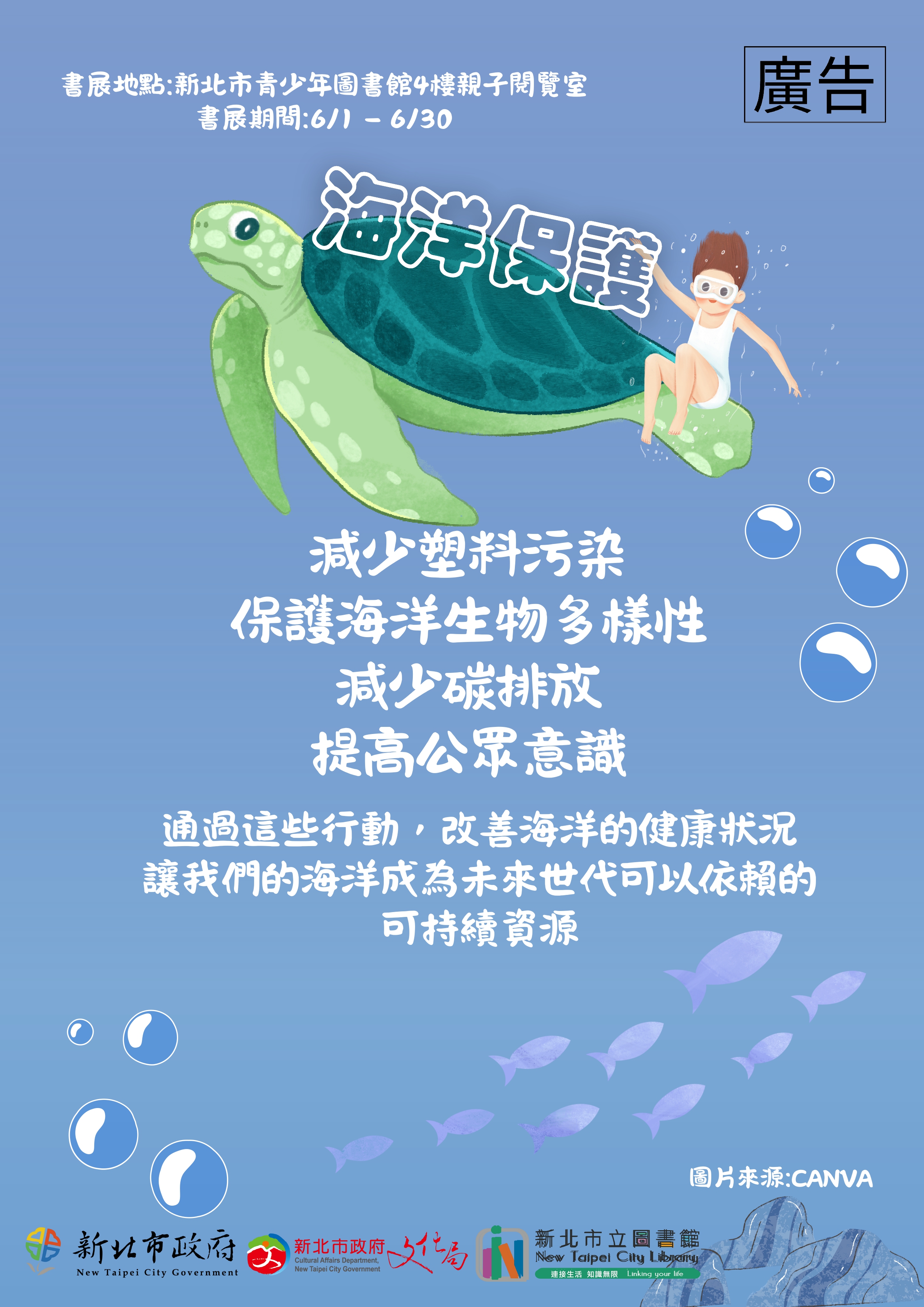 海報