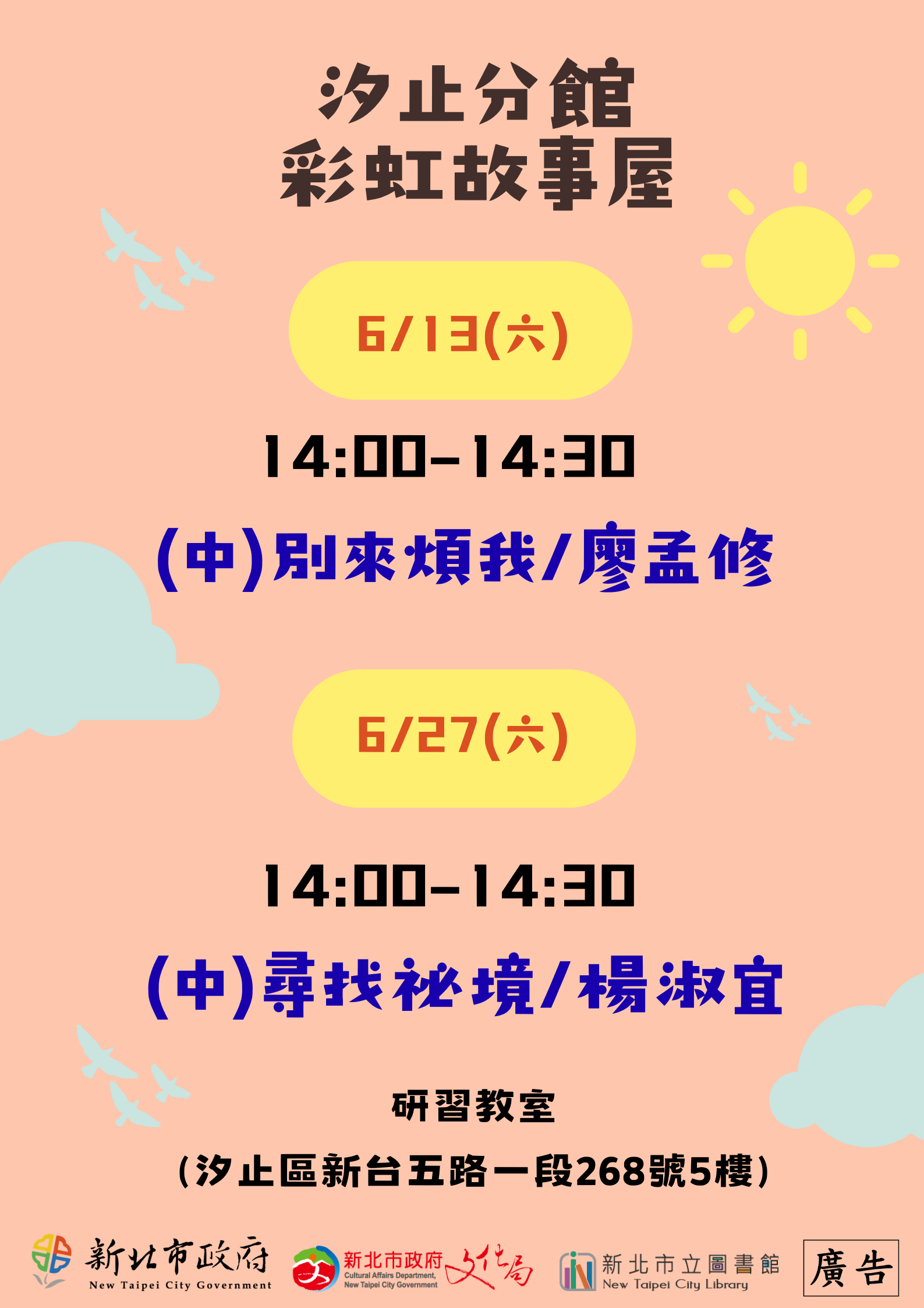 6月