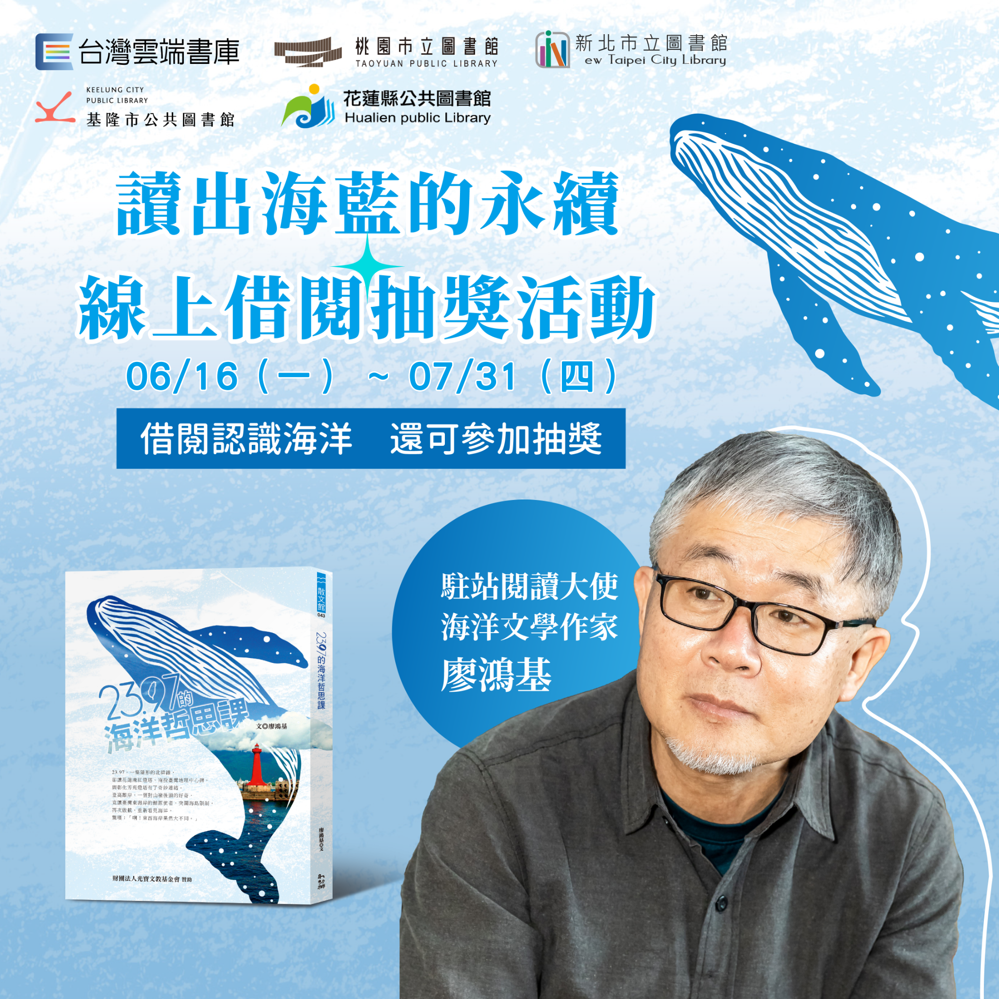台灣雲端書庫線上書展