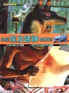 追蹤埃及諸神的腳印