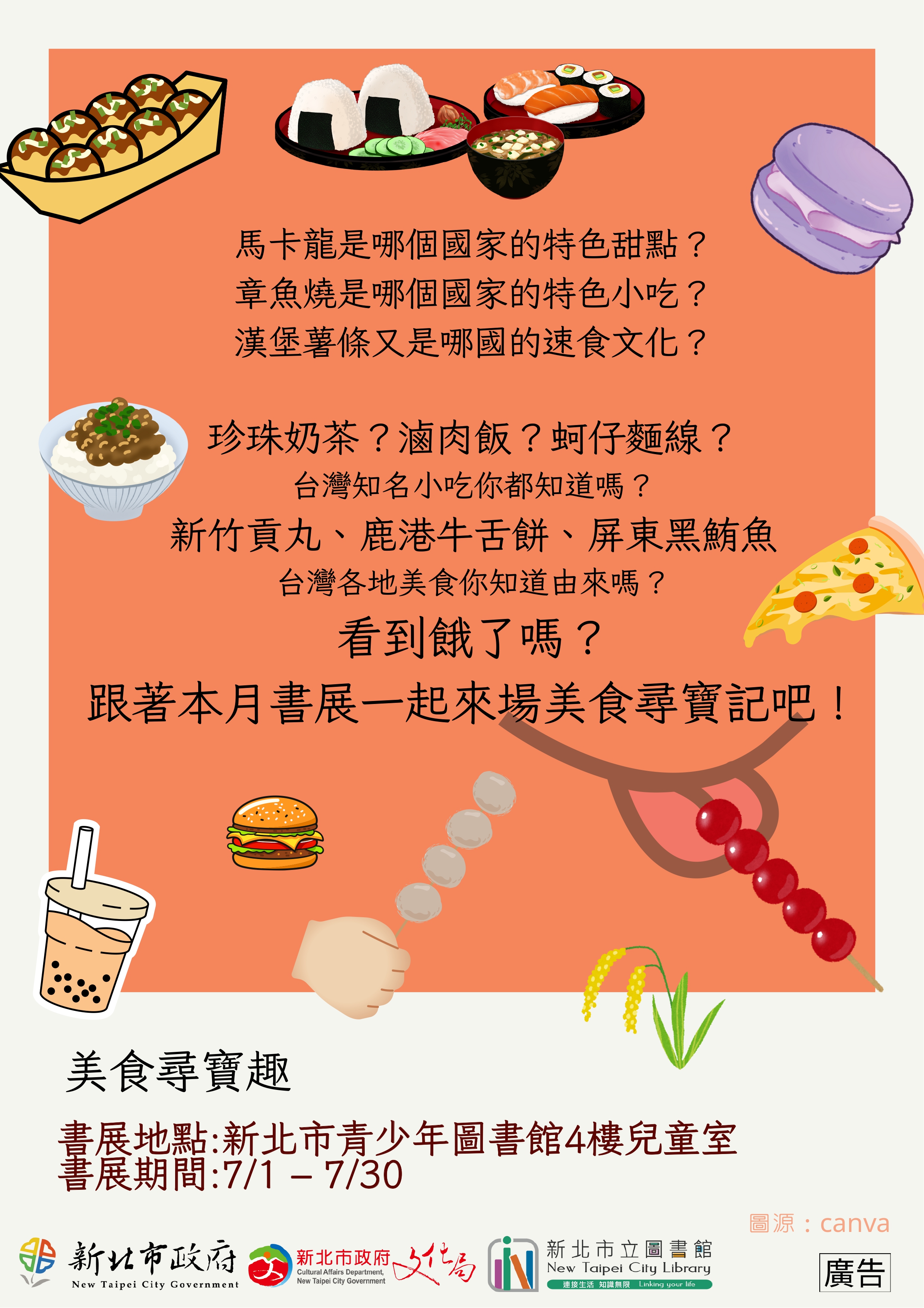 海報