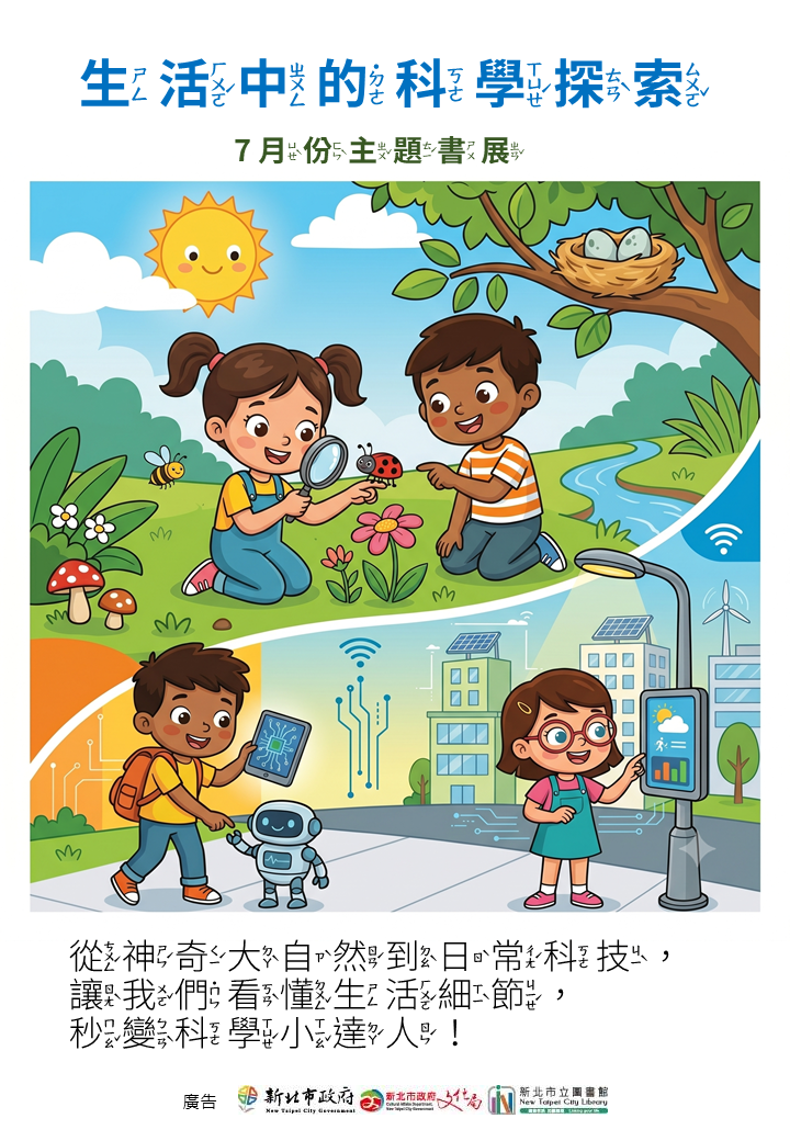 7月份兒童書展