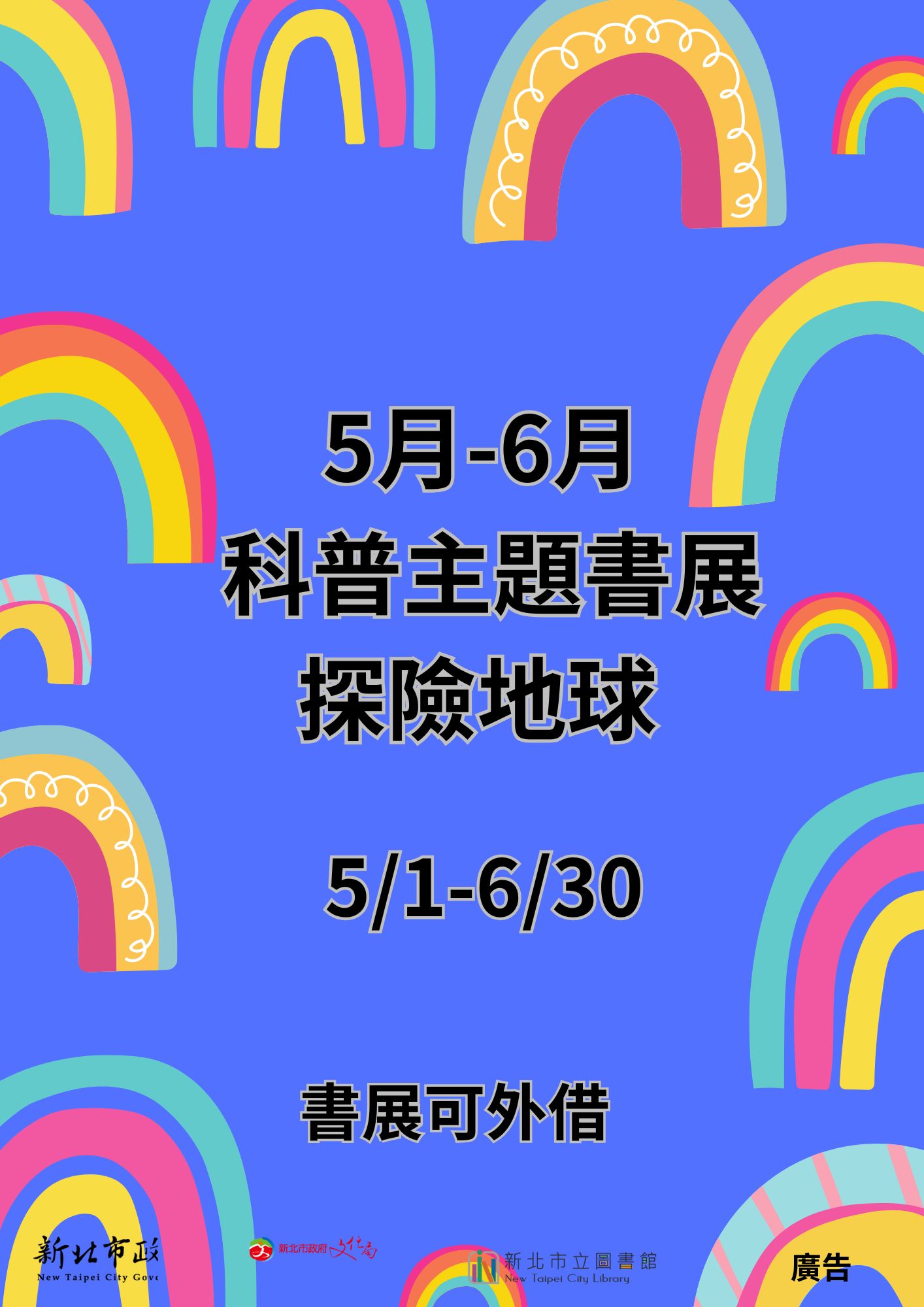海報