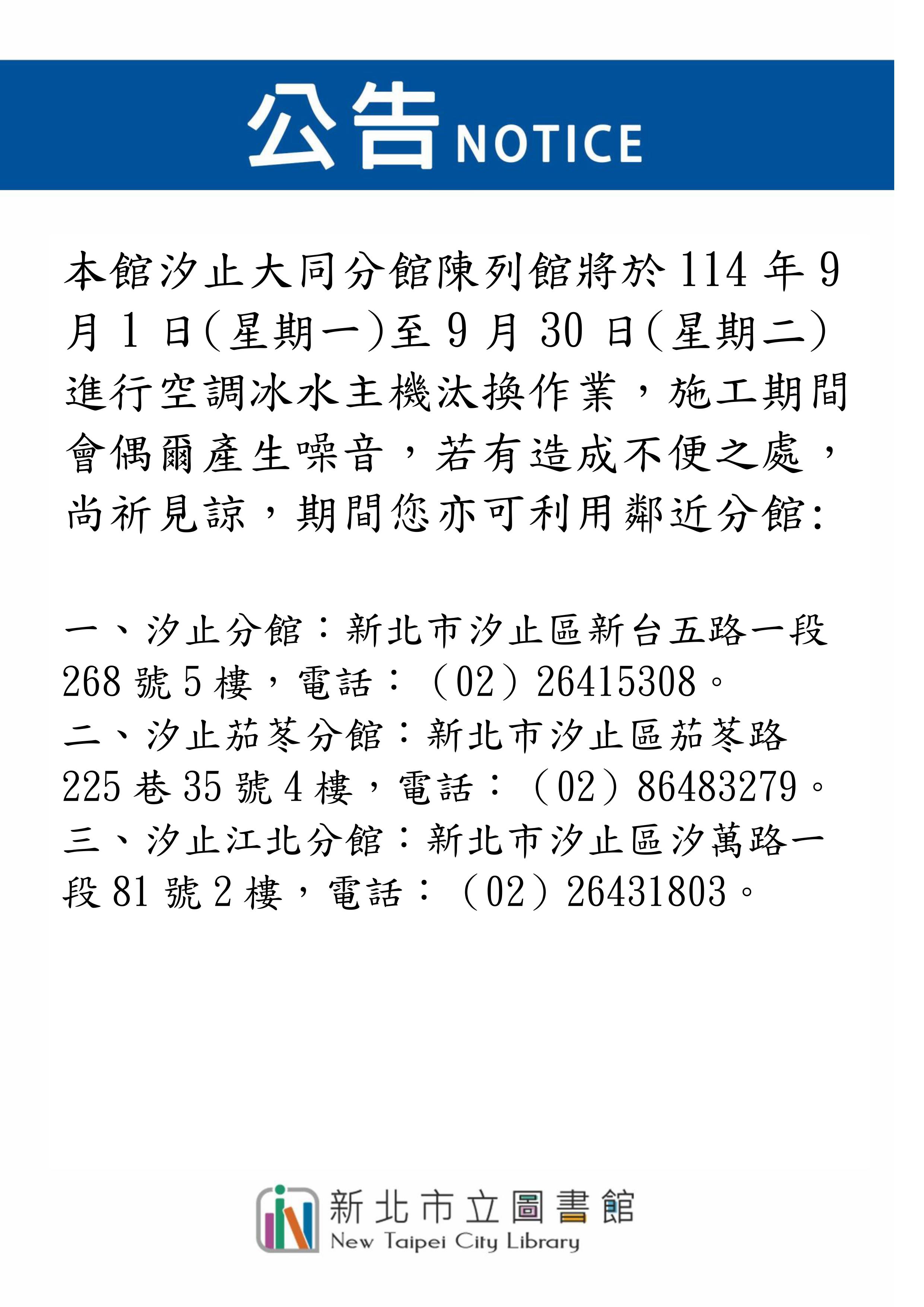 陳列館