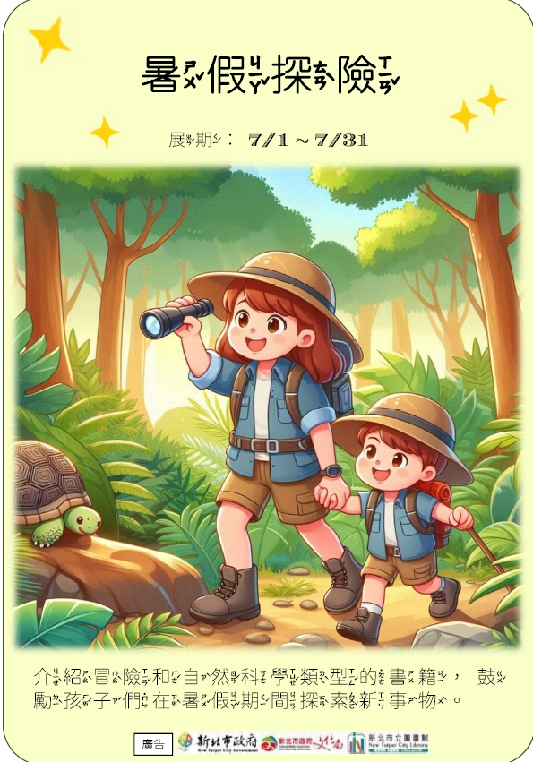 114年7月書展