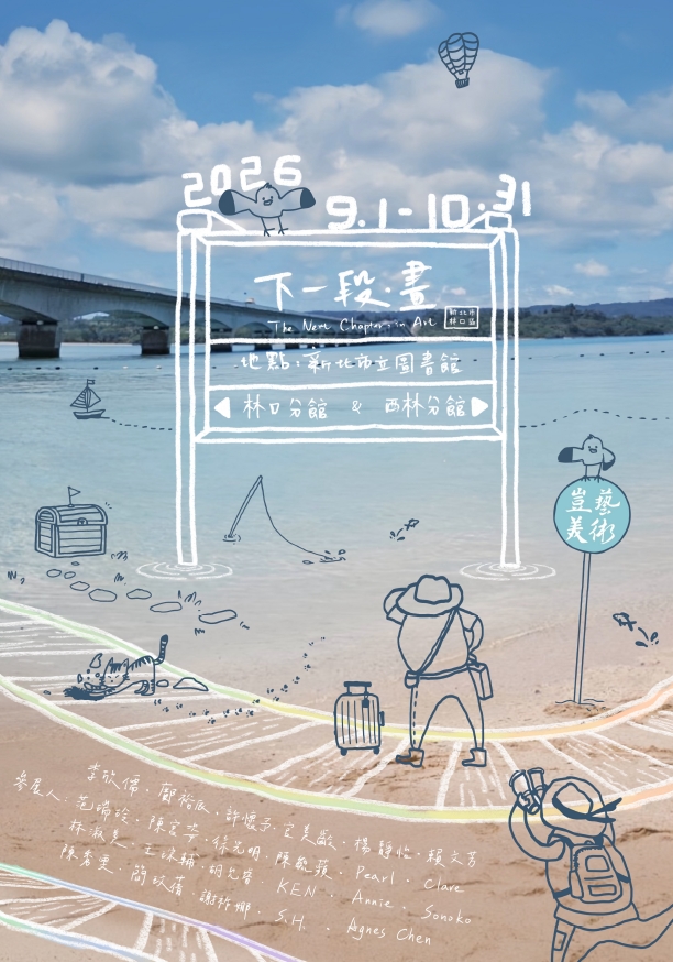 畫展海報