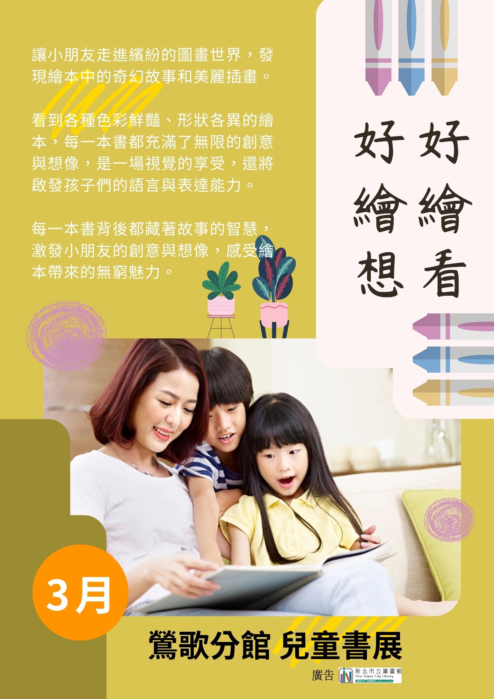 主題書展
